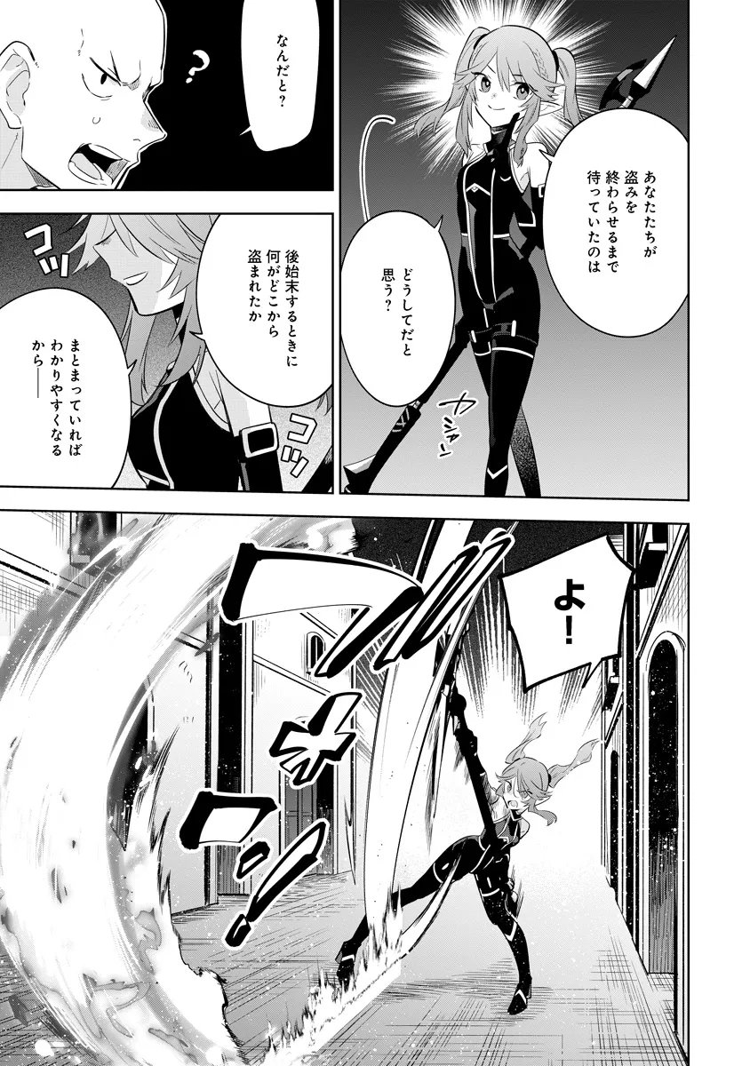 Kage no Jitsuryokusha ni Naritakute! Master of Garden ~Seven Yin Retsuden~ - Chapter 20.2 - Page 2