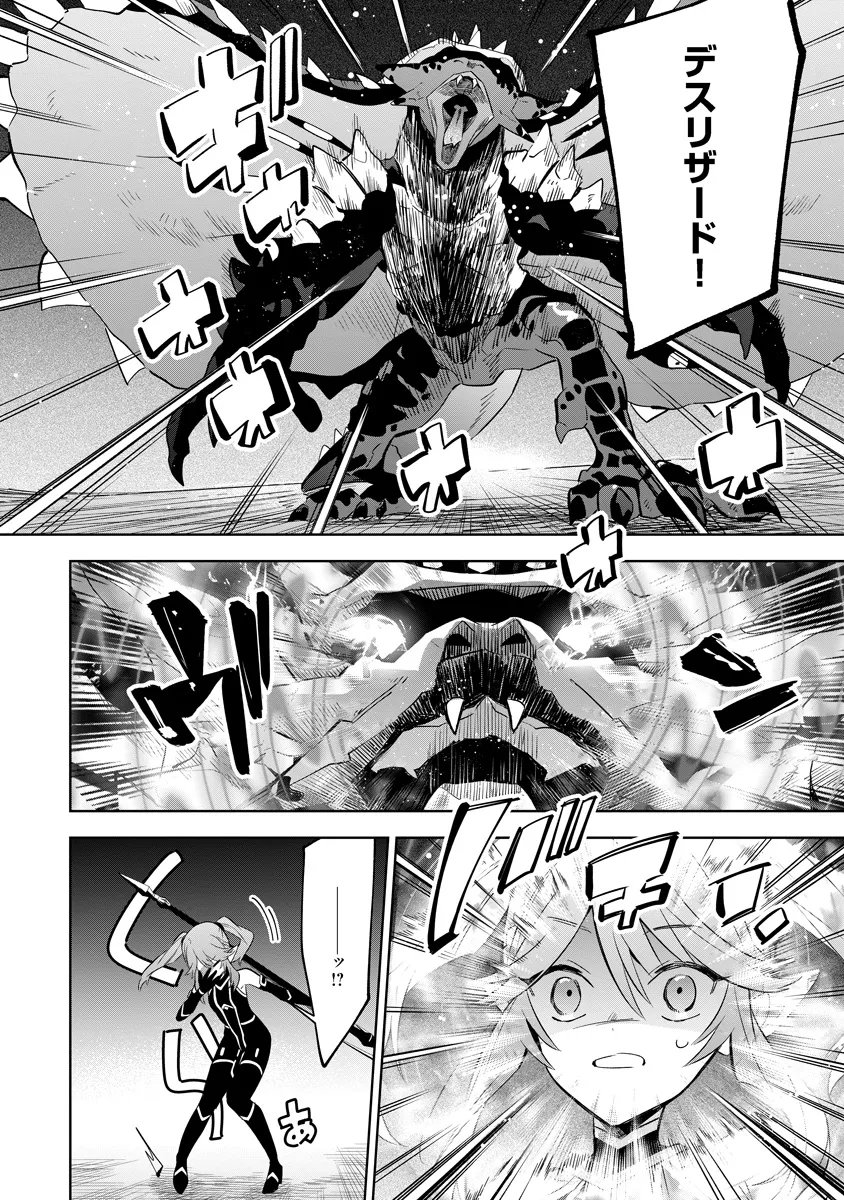 Kage no Jitsuryokusha ni Naritakute! Master of Garden ~Seven Yin Retsuden~ - Chapter 20.2 - Page 5