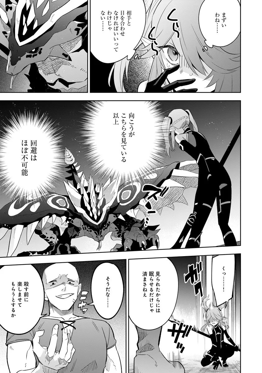 Kage no Jitsuryokusha ni Naritakute! Master of Garden ~Seven Yin Retsuden~ - Chapter 20.2 - Page 6