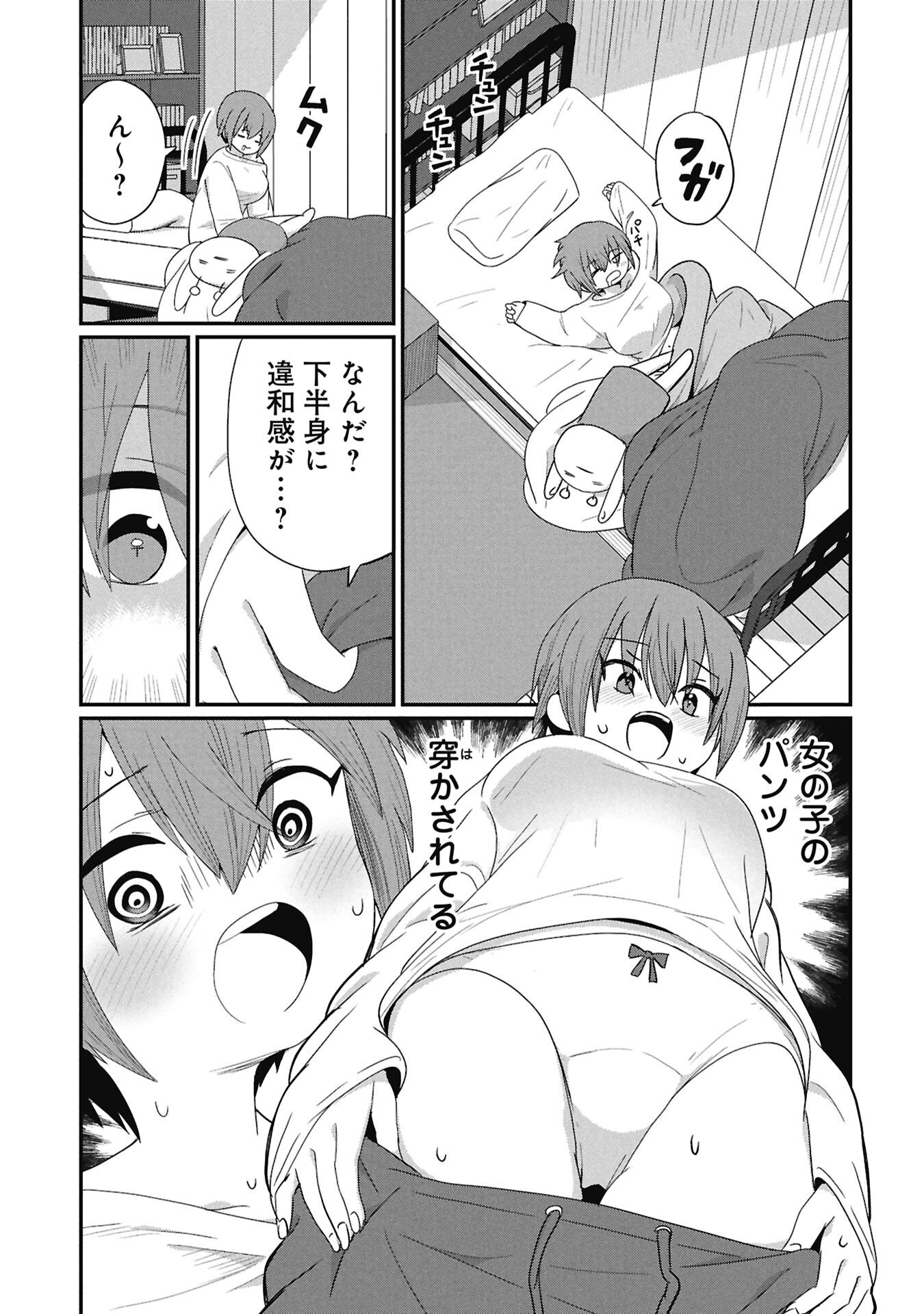 Kagetora-kun Wa Modorenai - Chapter 11 - Page 1
