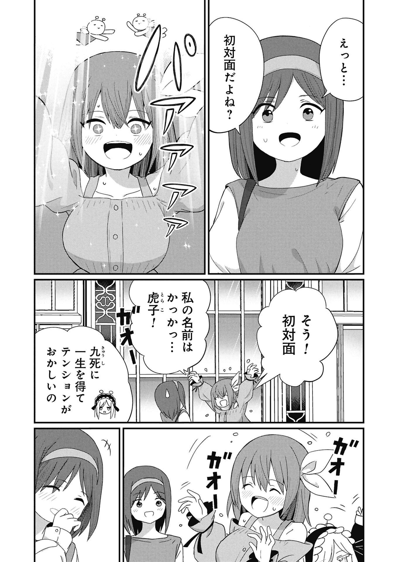 Kagetora-kun Wa Modorenai - Chapter 11 - Page 11