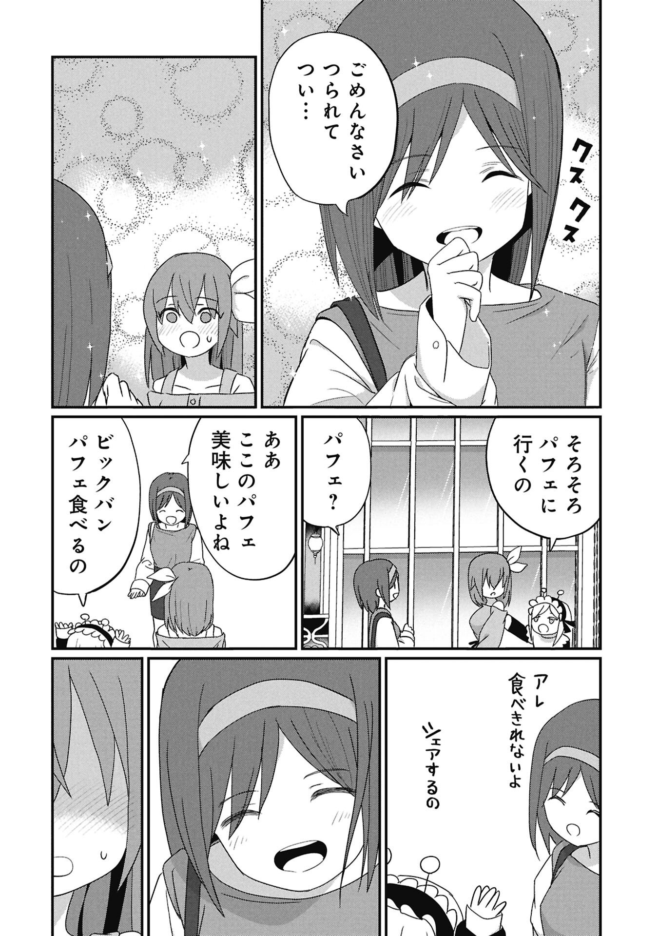 Kagetora-kun Wa Modorenai - Chapter 11 - Page 12