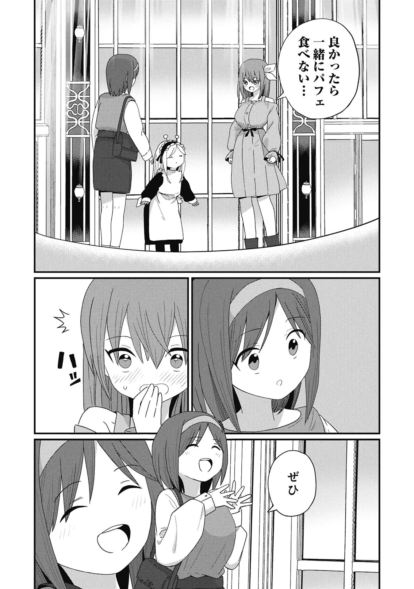 Kagetora-kun Wa Modorenai - Chapter 11 - Page 13