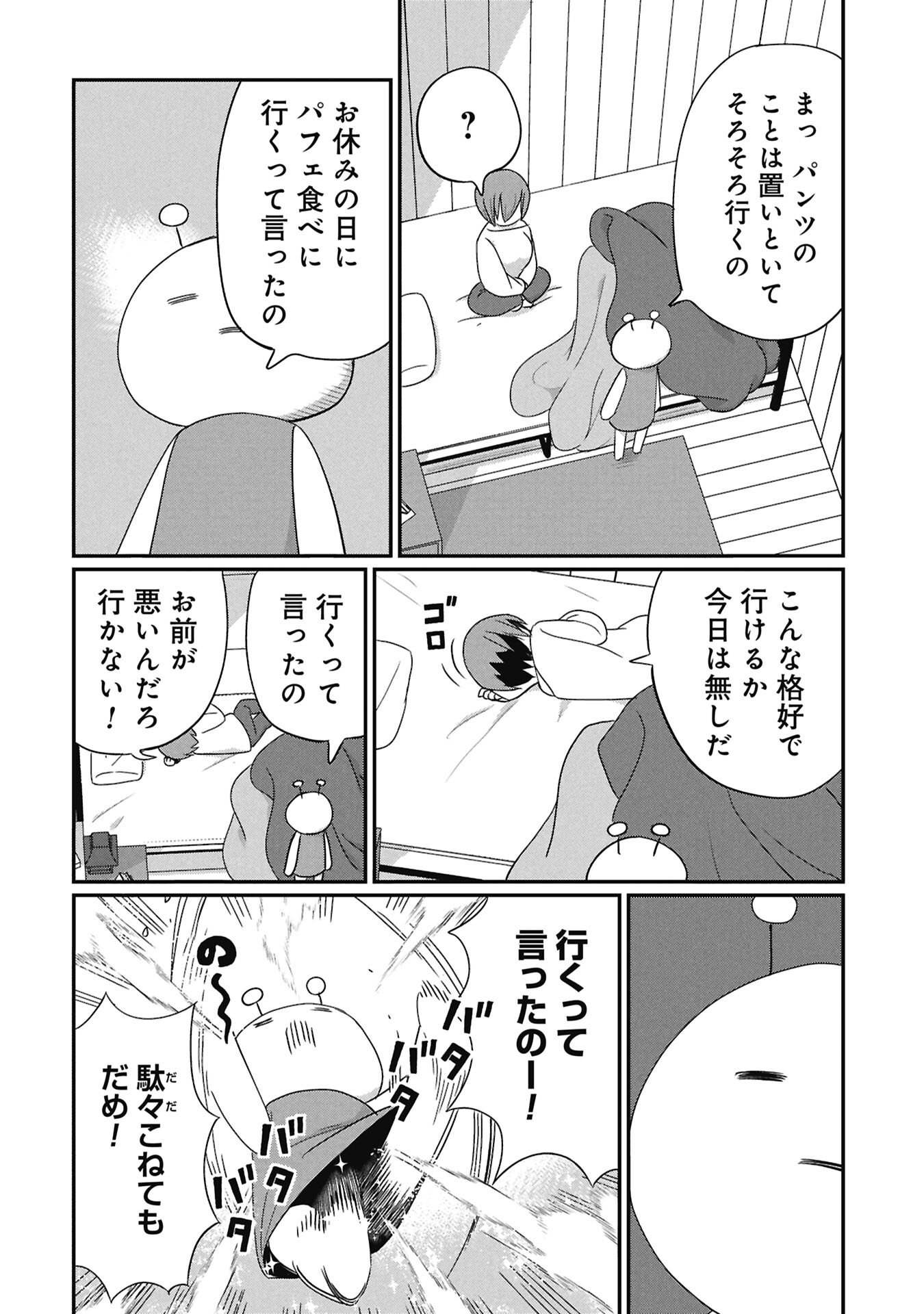 Kagetora-kun Wa Modorenai - Chapter 11 - Page 4
