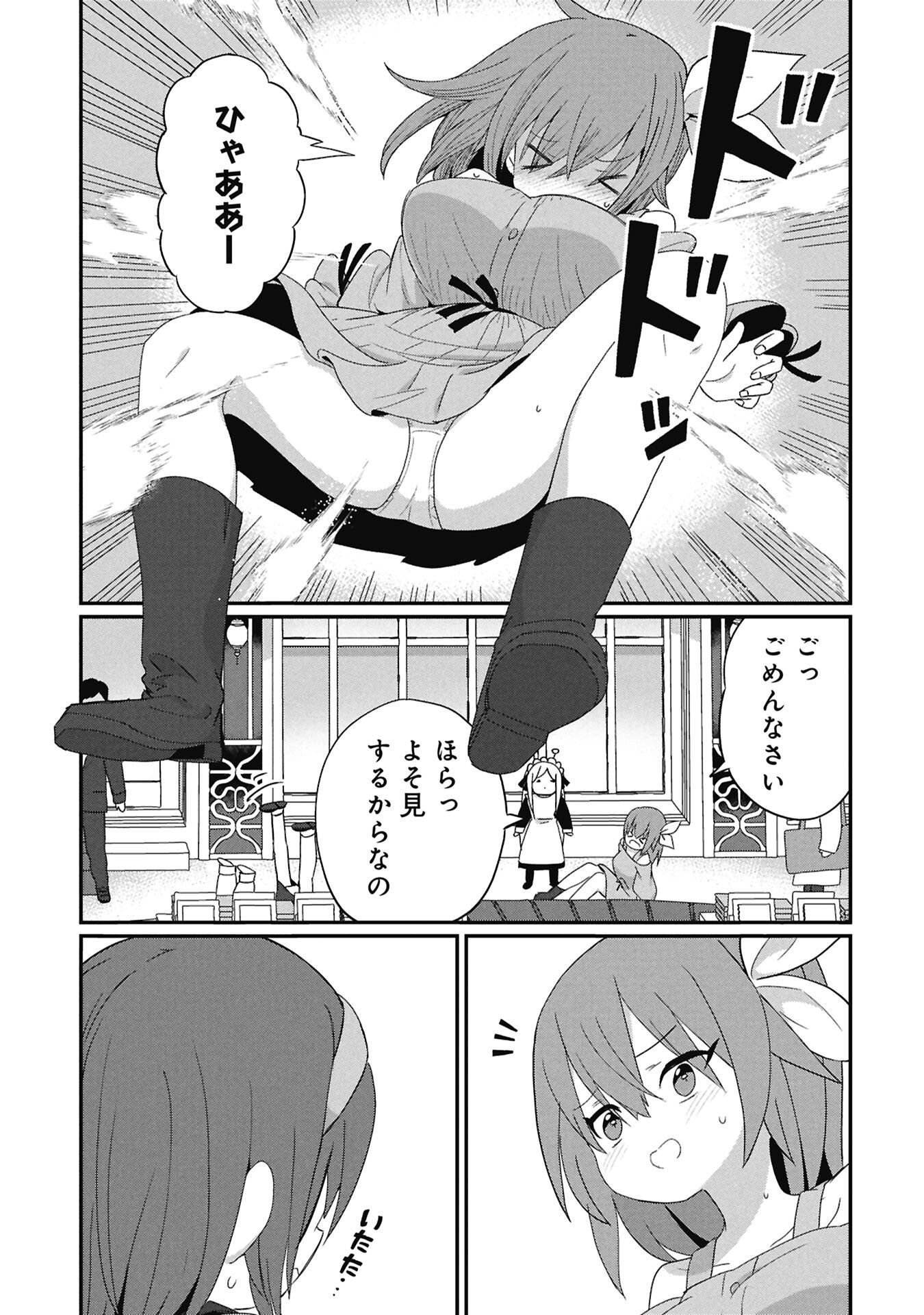 Kagetora-kun Wa Modorenai - Chapter 11 - Page 9