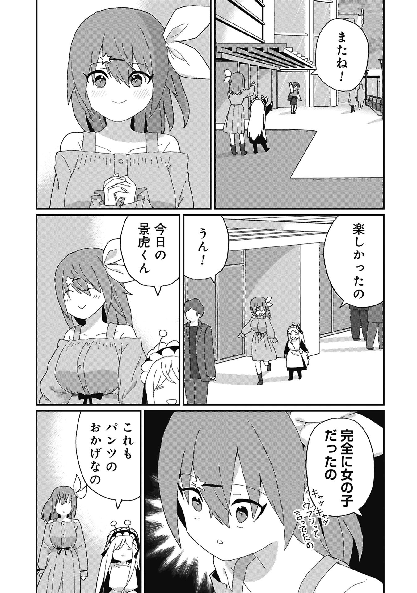Kagetora-kun Wa Modorenai - Chapter 12 - Page 11