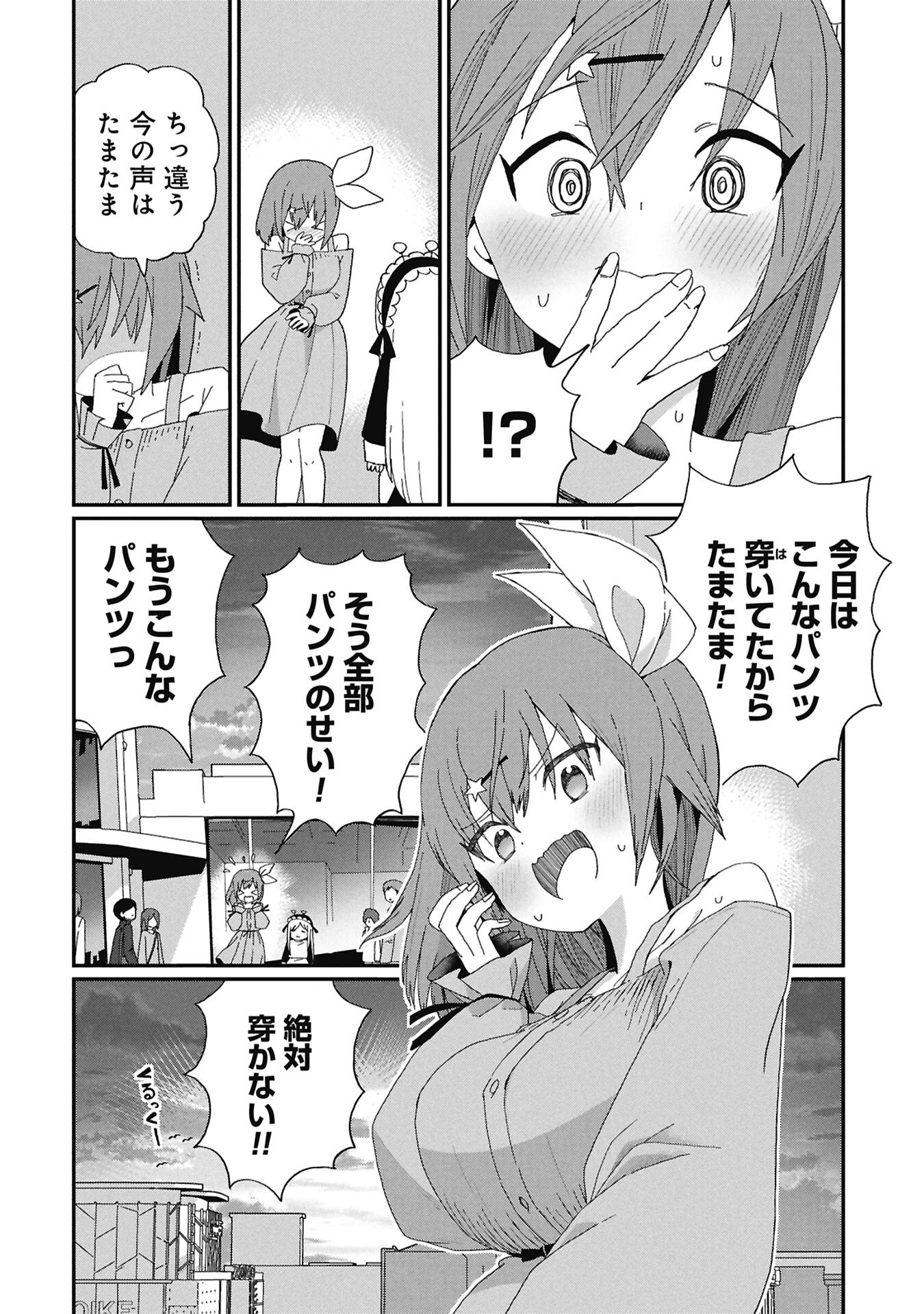 Kagetora-kun Wa Modorenai - Chapter 12 - Page 14