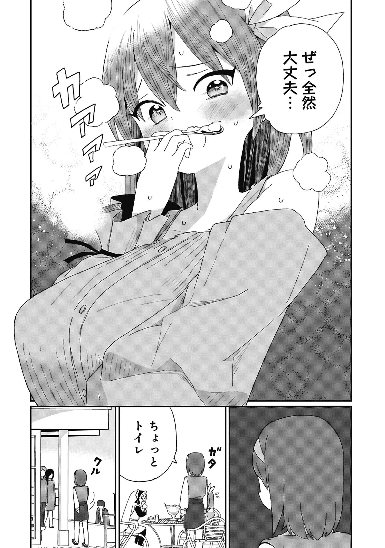 Kagetora-kun Wa Modorenai - Chapter 12 - Page 6