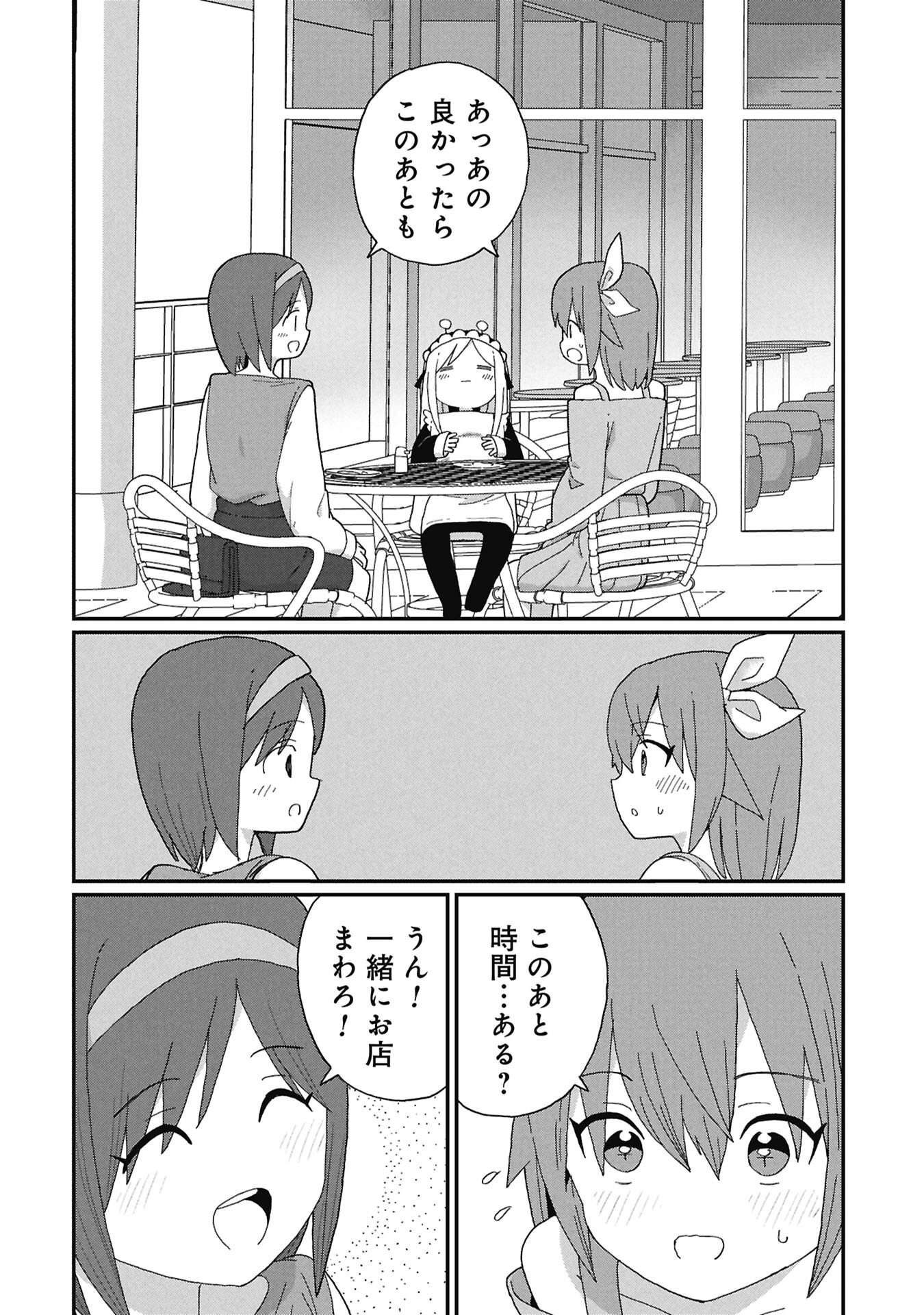 Kagetora-kun Wa Modorenai - Chapter 12 - Page 8