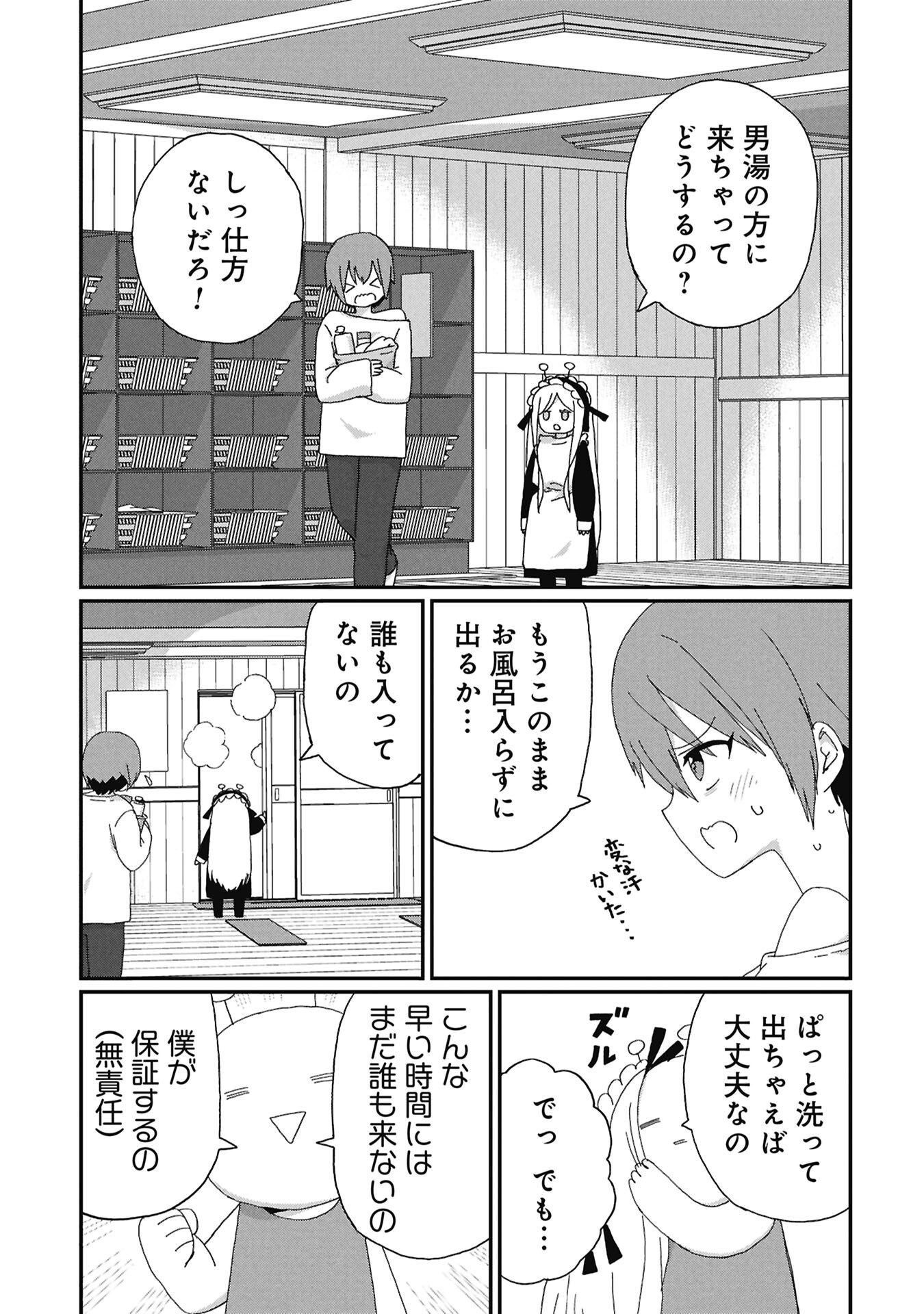 Kagetora-kun Wa Modorenai - Chapter 13 - Page 3