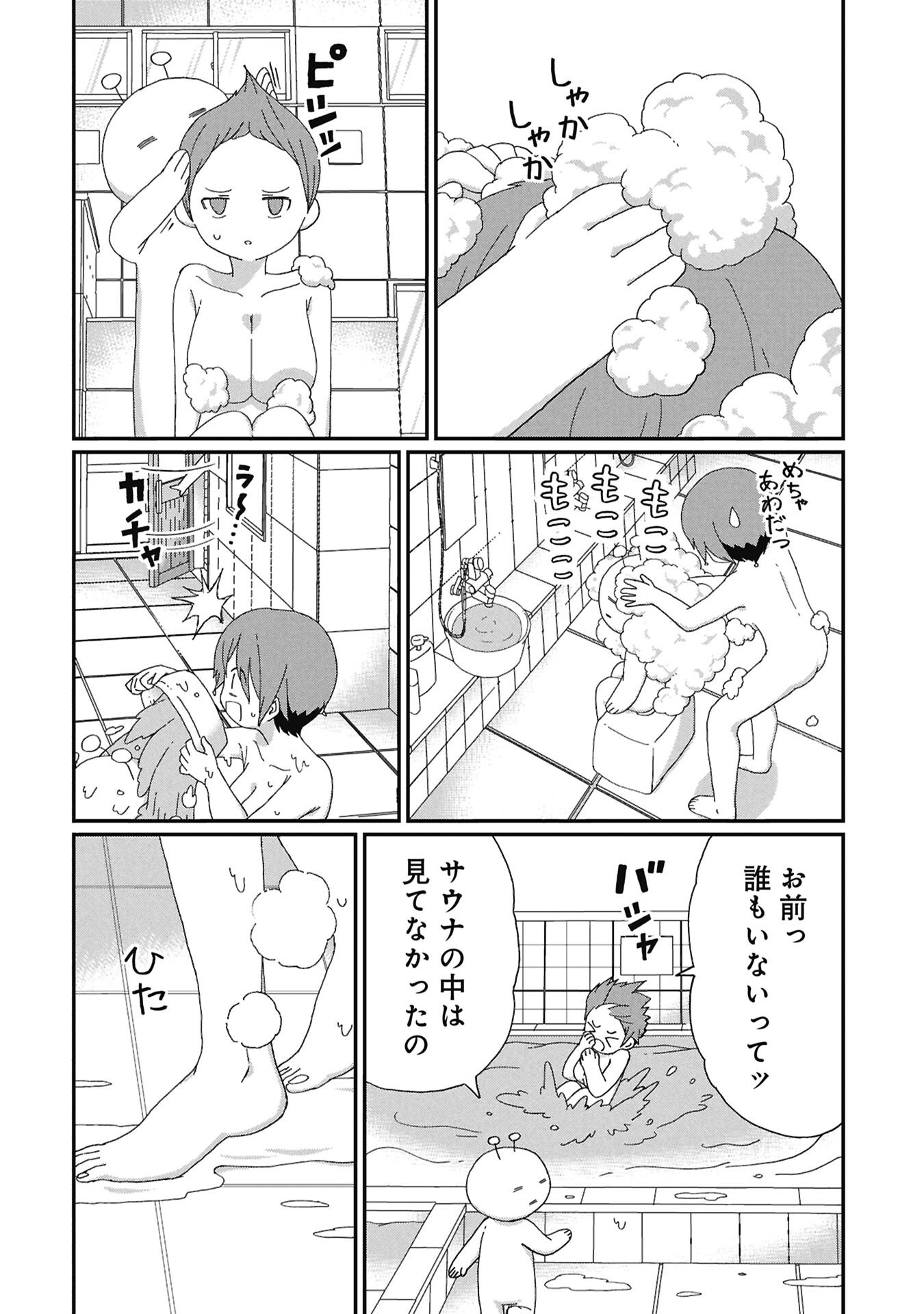 Kagetora-kun Wa Modorenai - Chapter 13 - Page 6