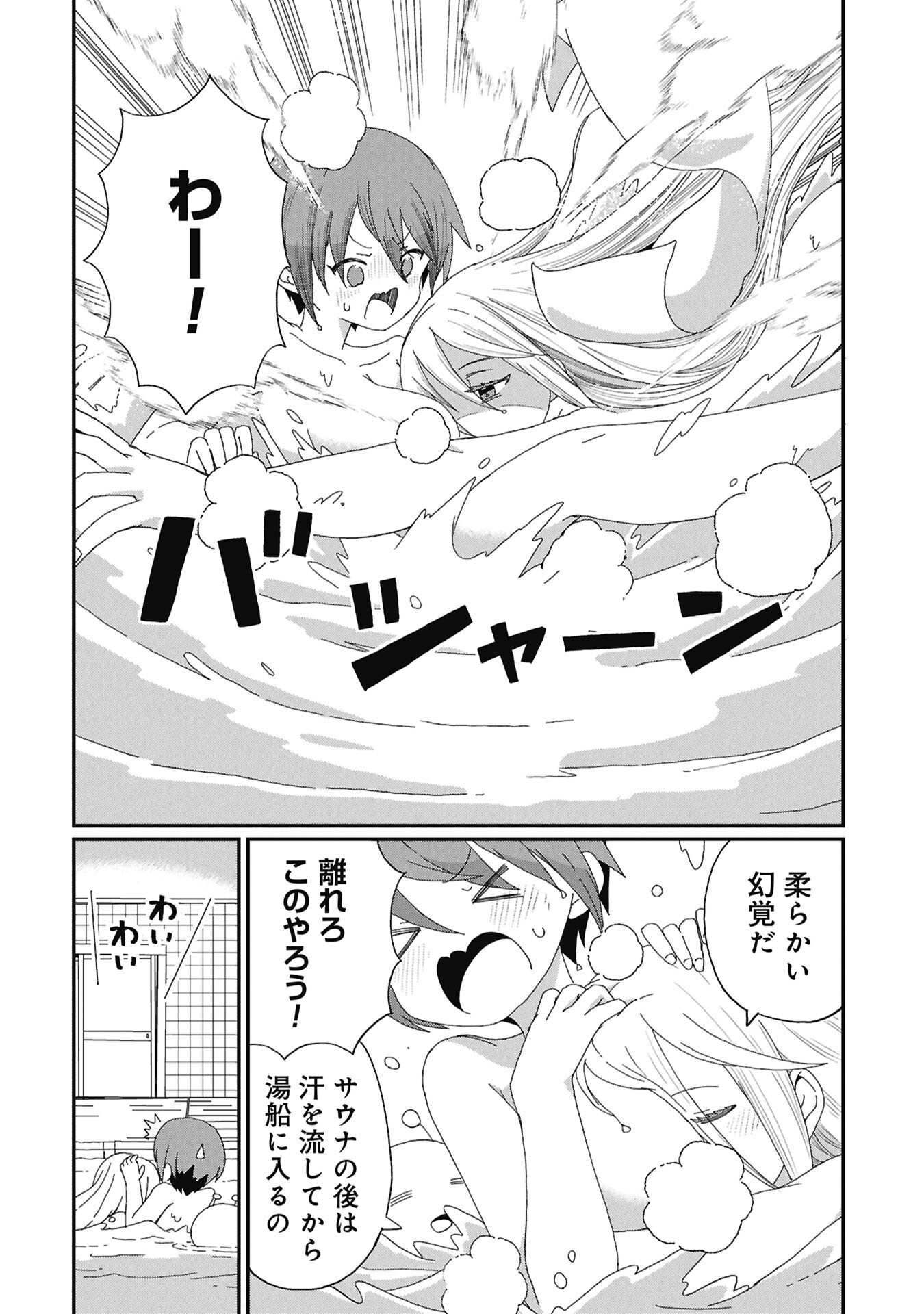 Kagetora-kun Wa Modorenai - Chapter 13 - Page 8
