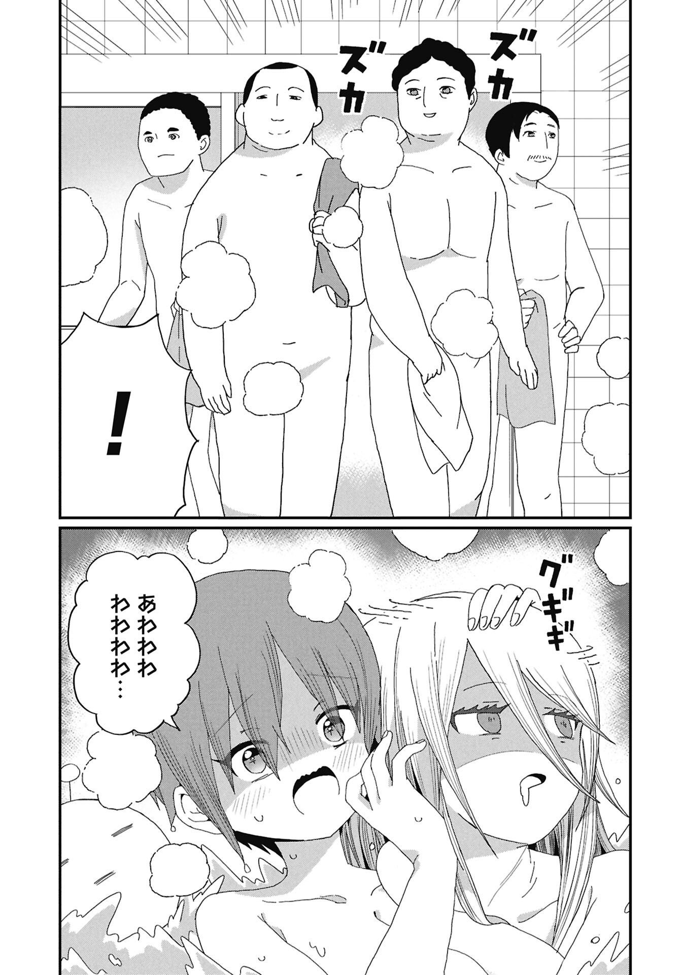 Kagetora-kun Wa Modorenai - Chapter 13 - Page 9