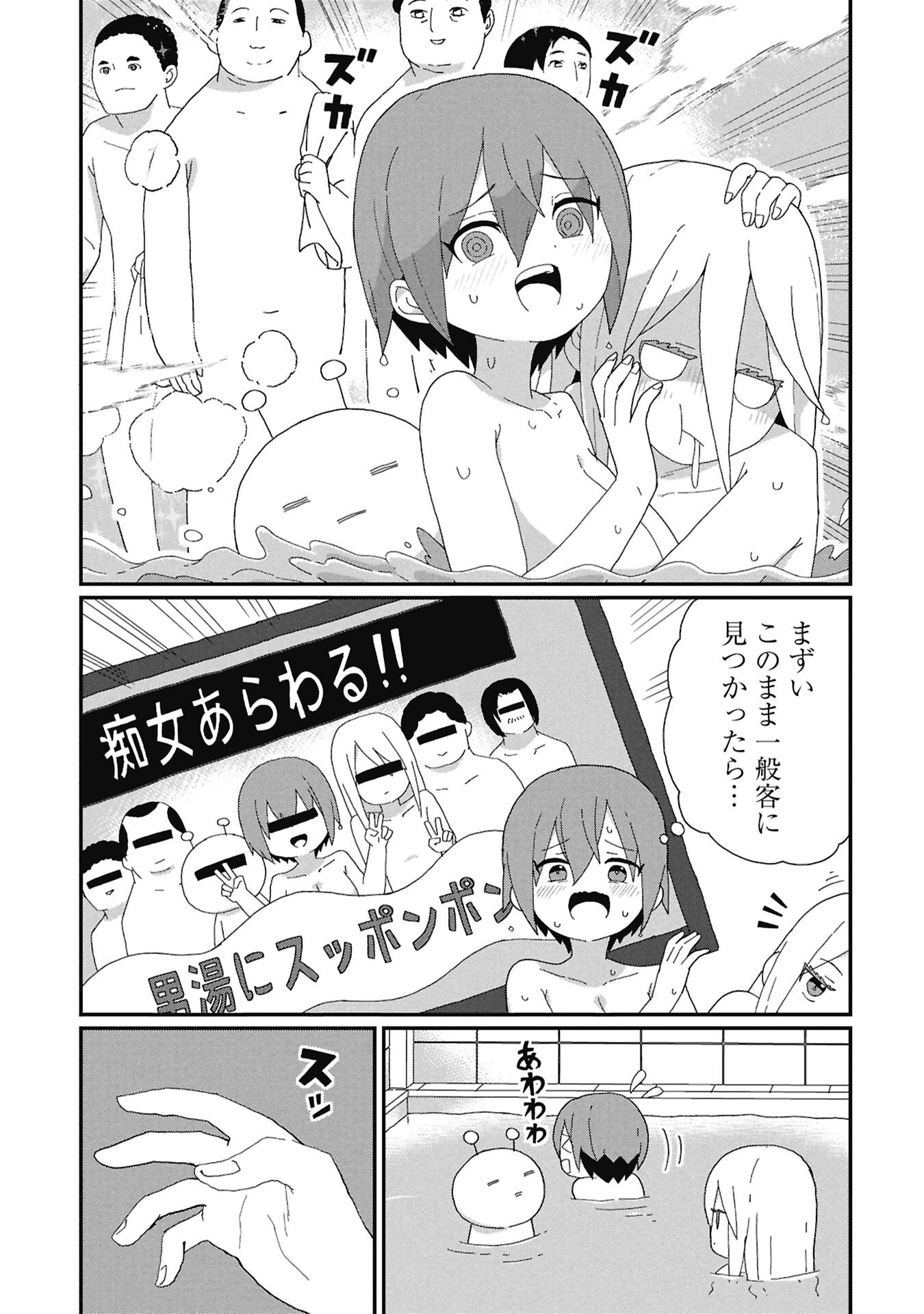 Kagetora-kun Wa Modorenai - Chapter 14 - Page 1