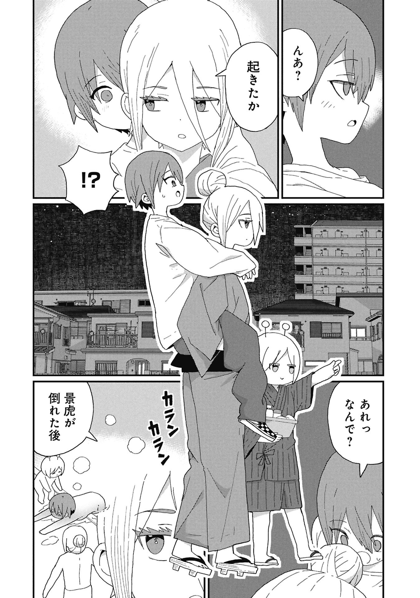 Kagetora-kun Wa Modorenai - Chapter 14 - Page 10