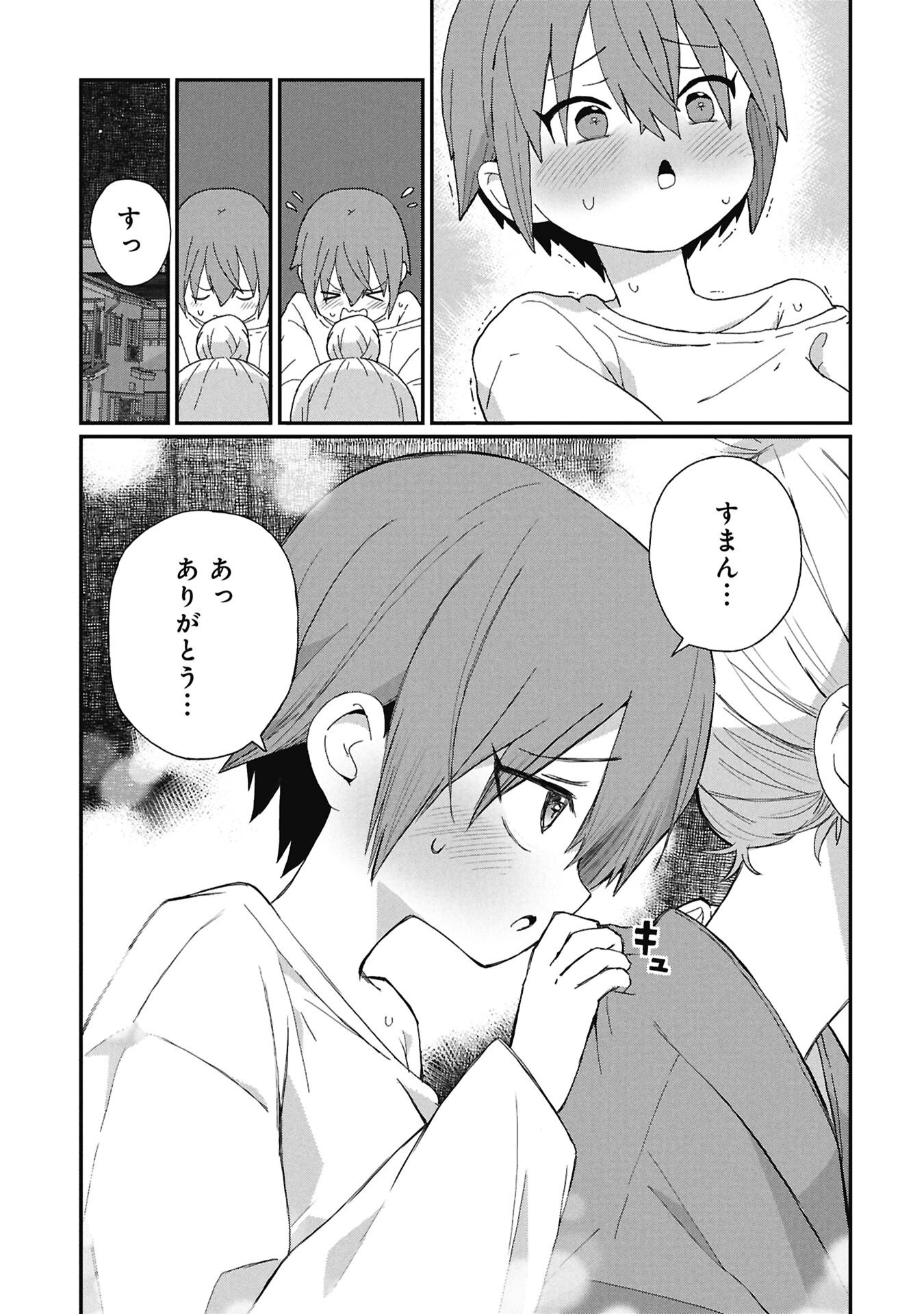 Kagetora-kun Wa Modorenai - Chapter 14 - Page 13
