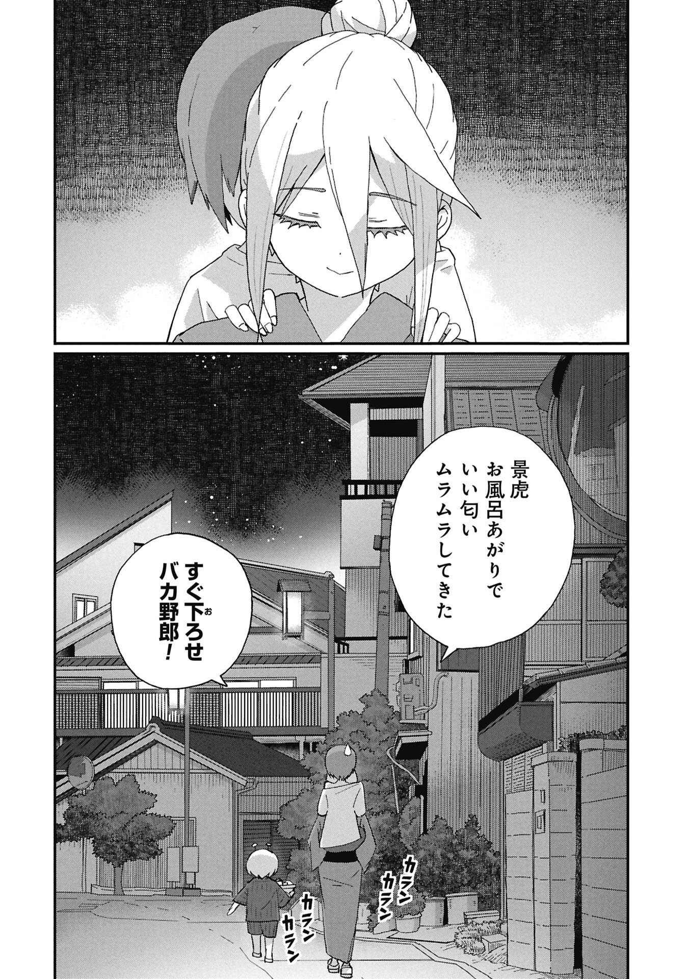 Kagetora-kun Wa Modorenai - Chapter 14 - Page 14