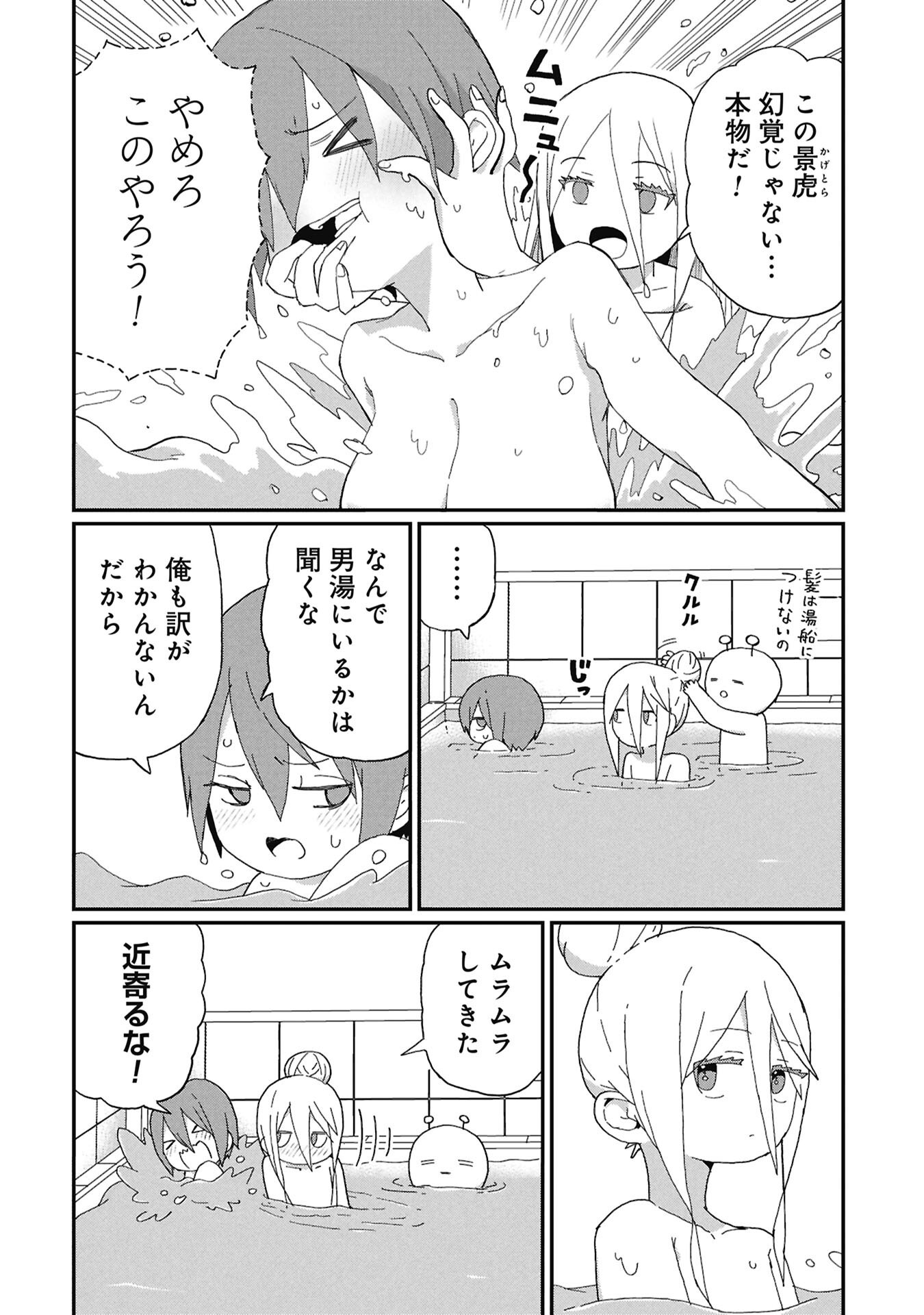 Kagetora-kun Wa Modorenai - Chapter 14 - Page 2