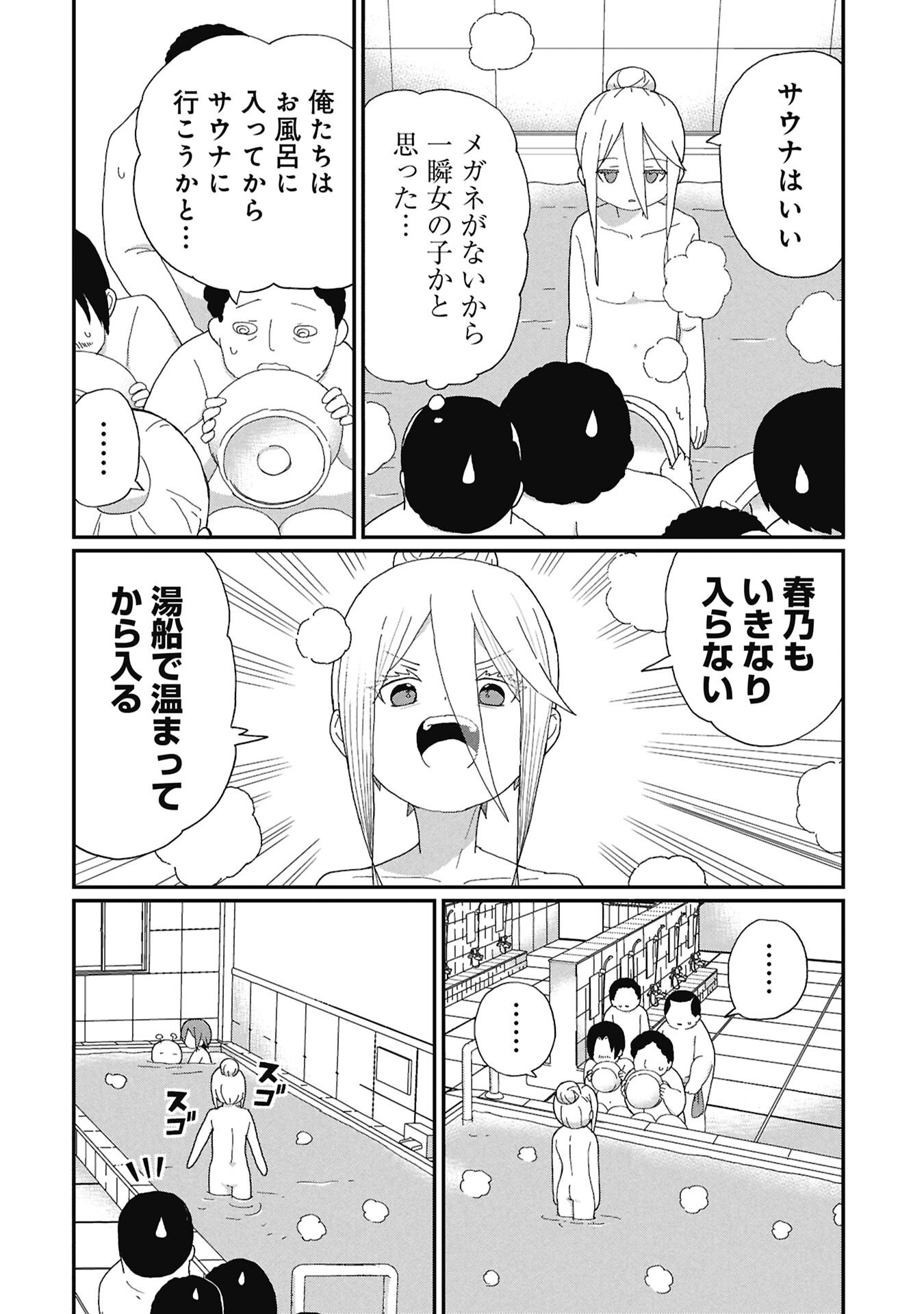 Kagetora-kun Wa Modorenai - Chapter 14 - Page 4