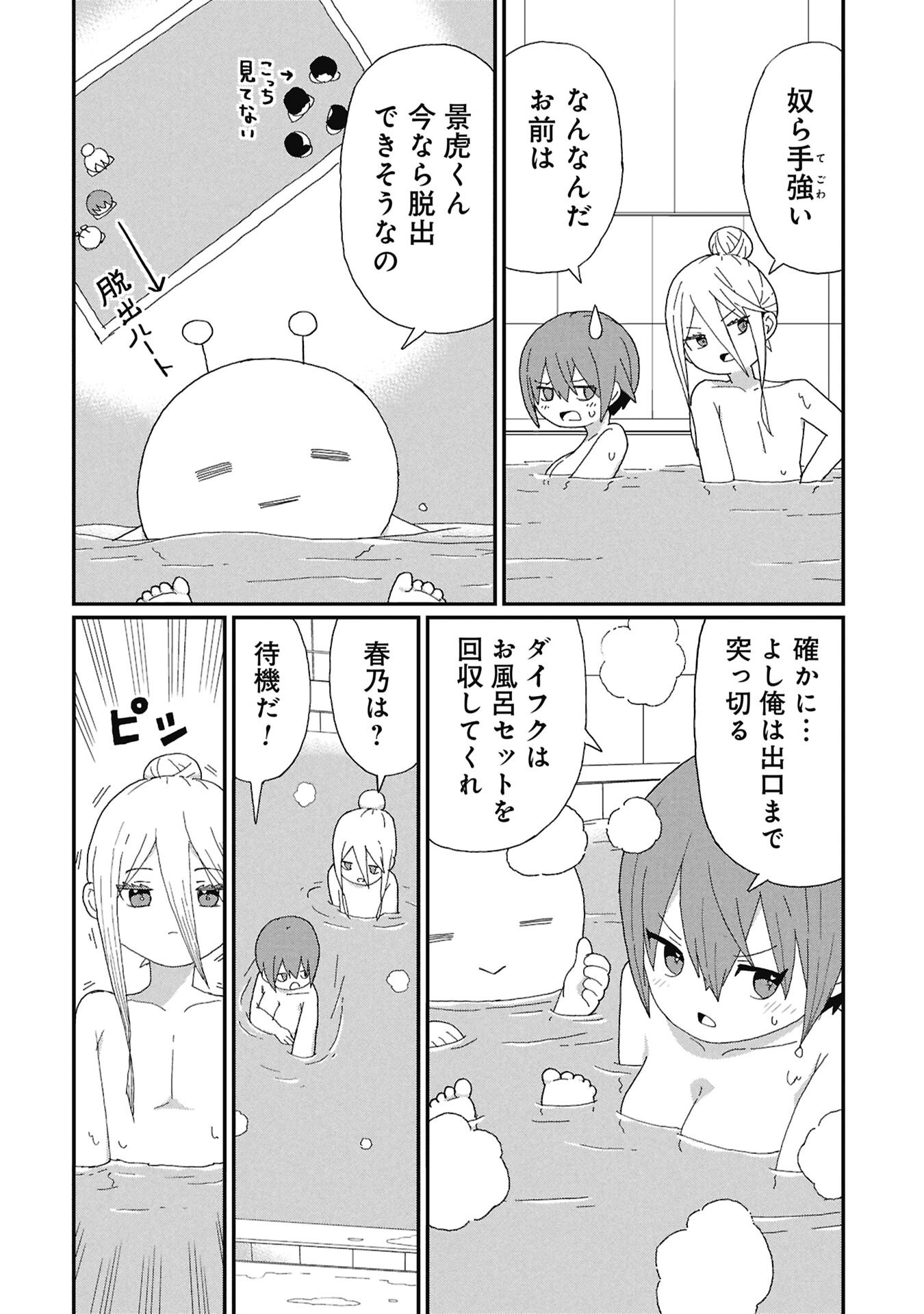 Kagetora-kun Wa Modorenai - Chapter 14 - Page 6
