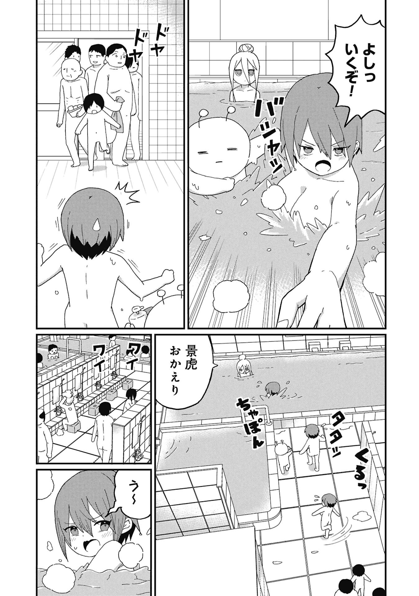Kagetora-kun Wa Modorenai - Chapter 14 - Page 7