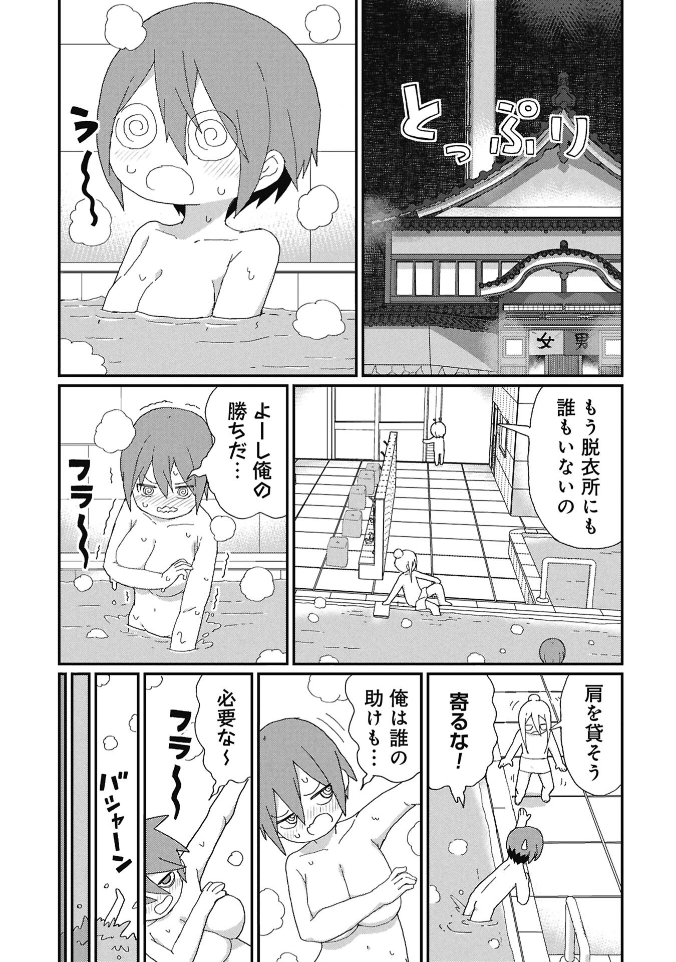 Kagetora-kun Wa Modorenai - Chapter 14 - Page 9