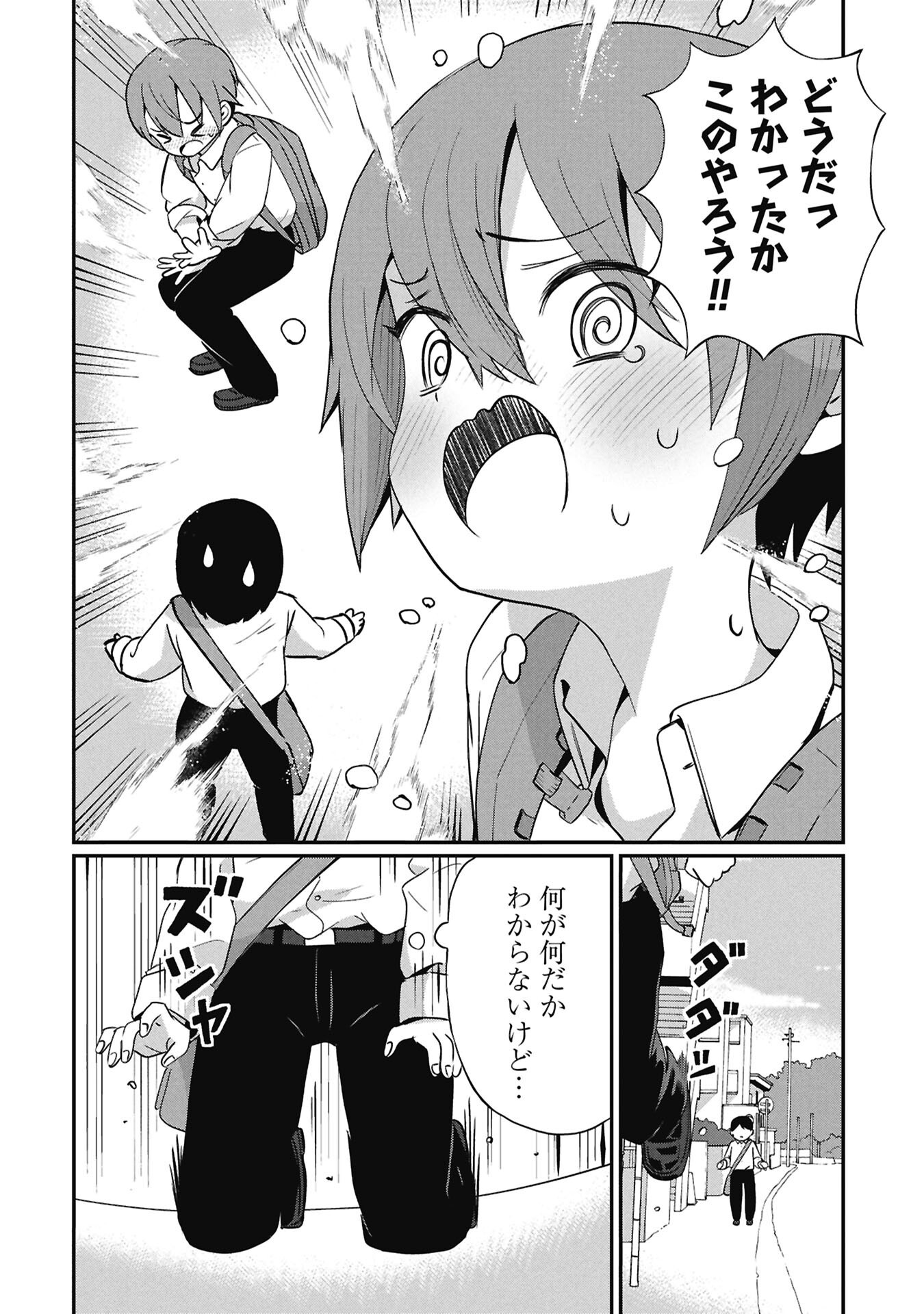 Kagetora-kun Wa Modorenai - Chapter 15 - Page 10