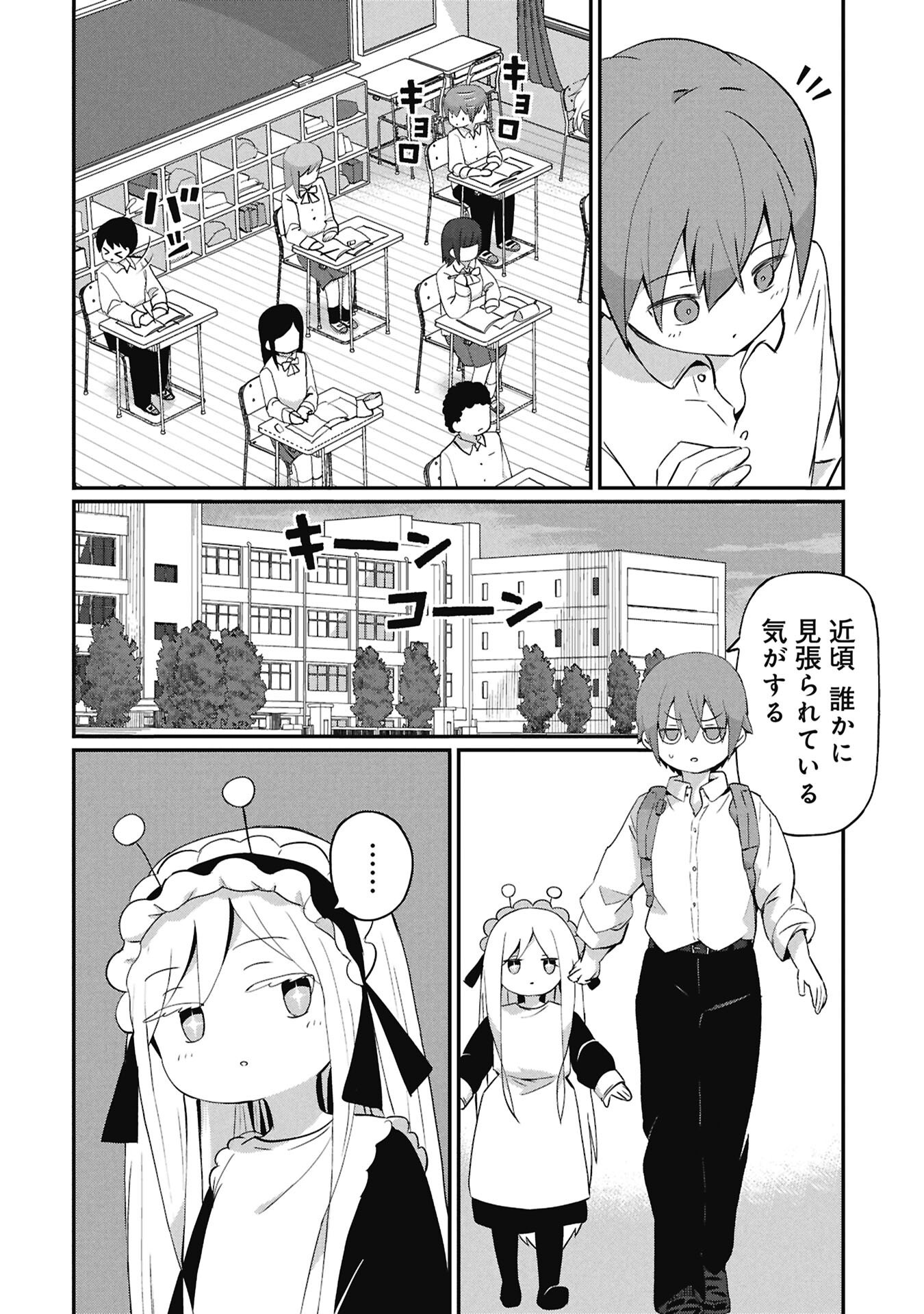 Kagetora-kun Wa Modorenai - Chapter 15 - Page 2