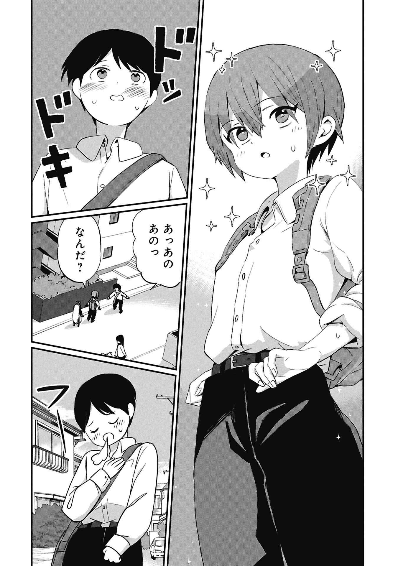 Kagetora-kun Wa Modorenai - Chapter 15 - Page 4