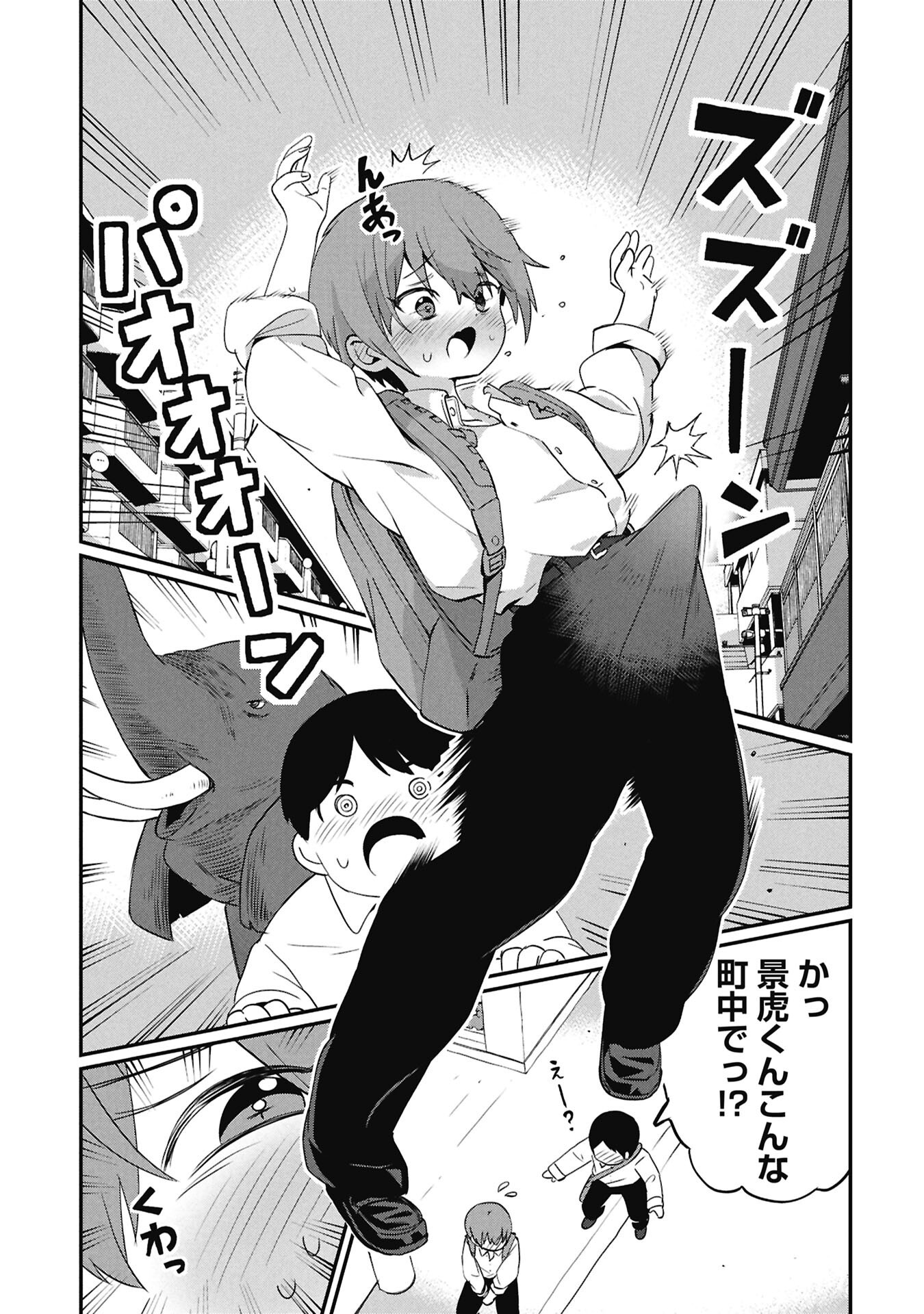 Kagetora-kun Wa Modorenai - Chapter 15 - Page 9