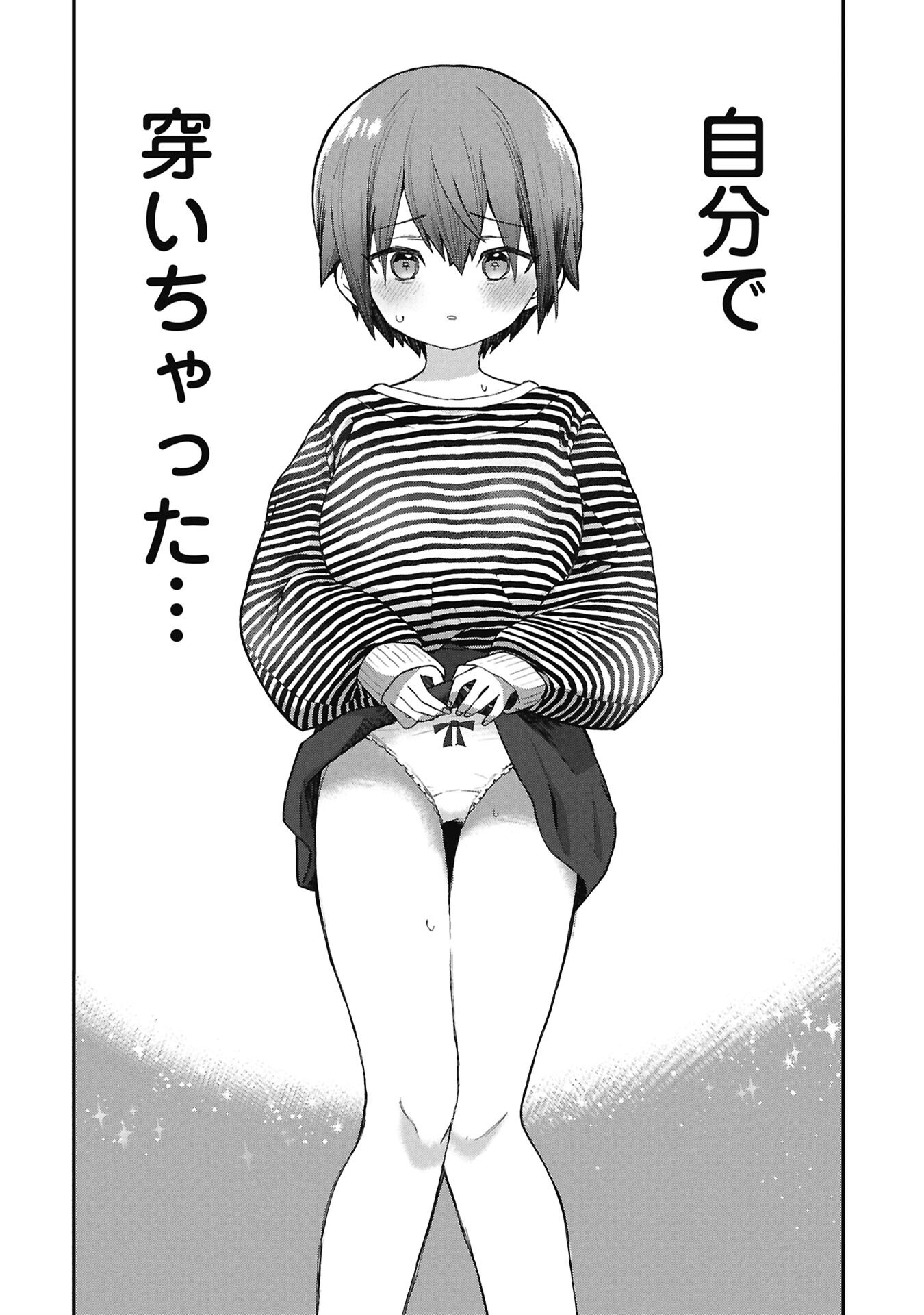 Kagetora-kun Wa Modorenai - Chapter 16 - Page 10