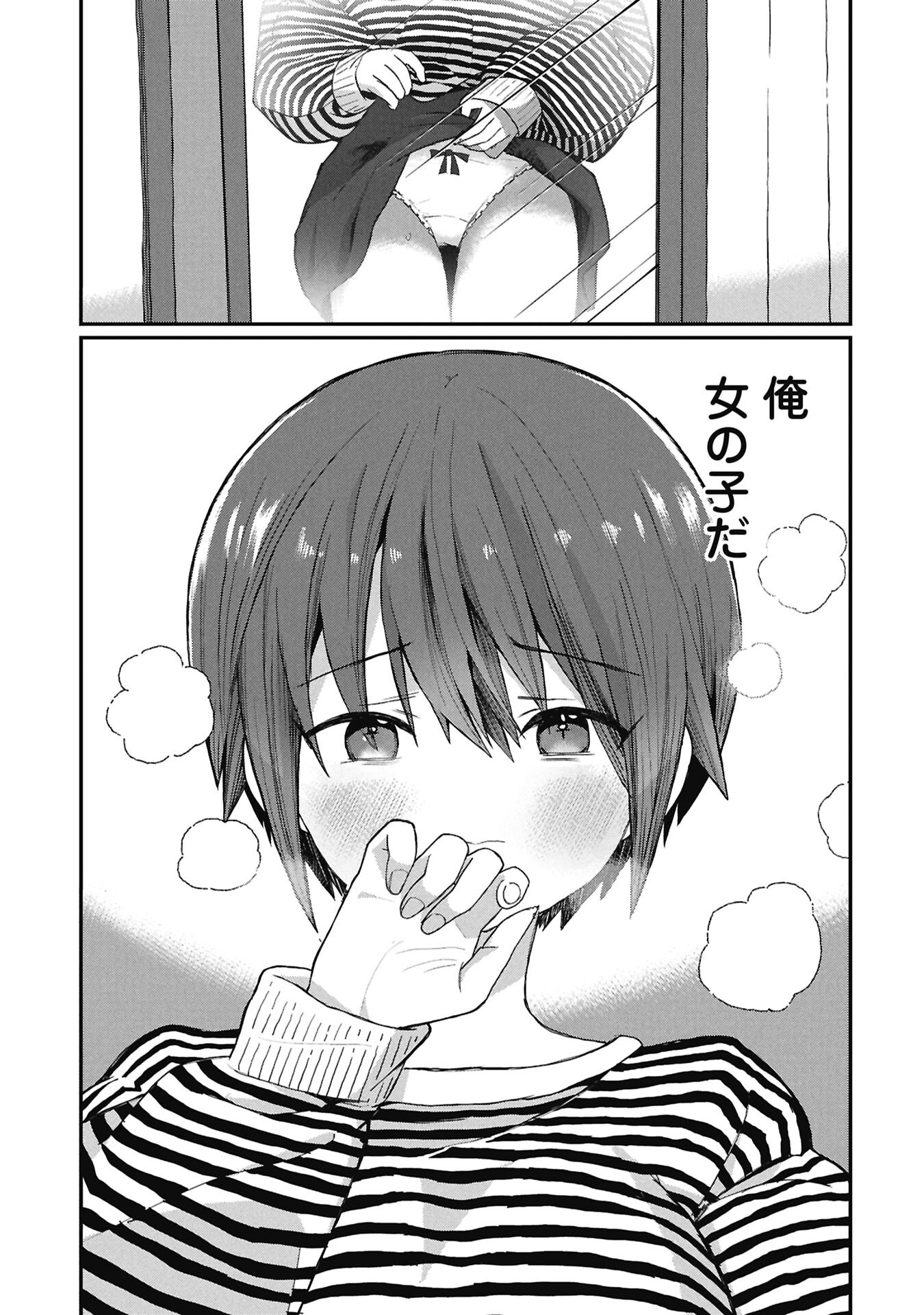 Kagetora-kun Wa Modorenai - Chapter 16 - Page 11
