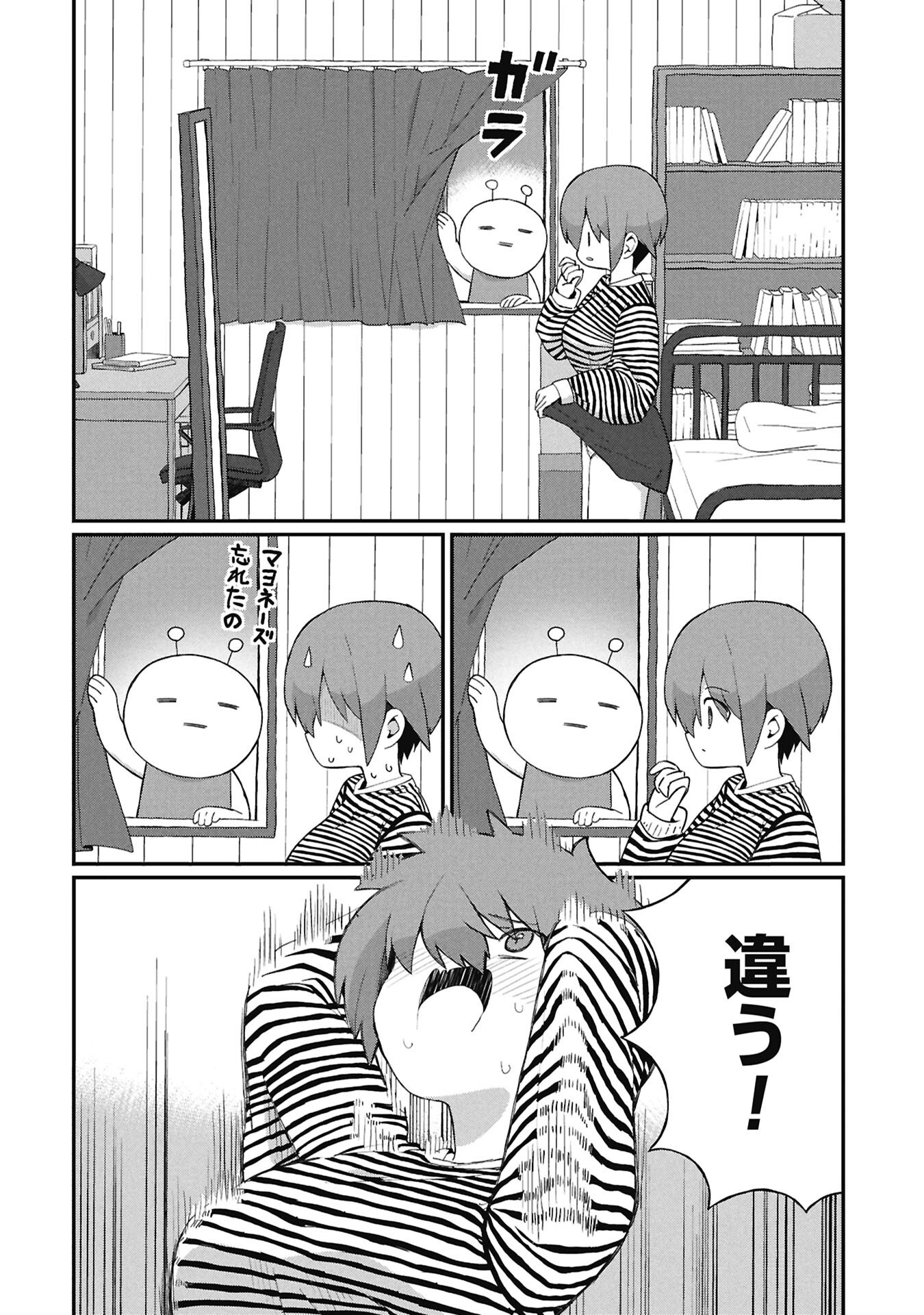 Kagetora-kun Wa Modorenai - Chapter 16 - Page 12