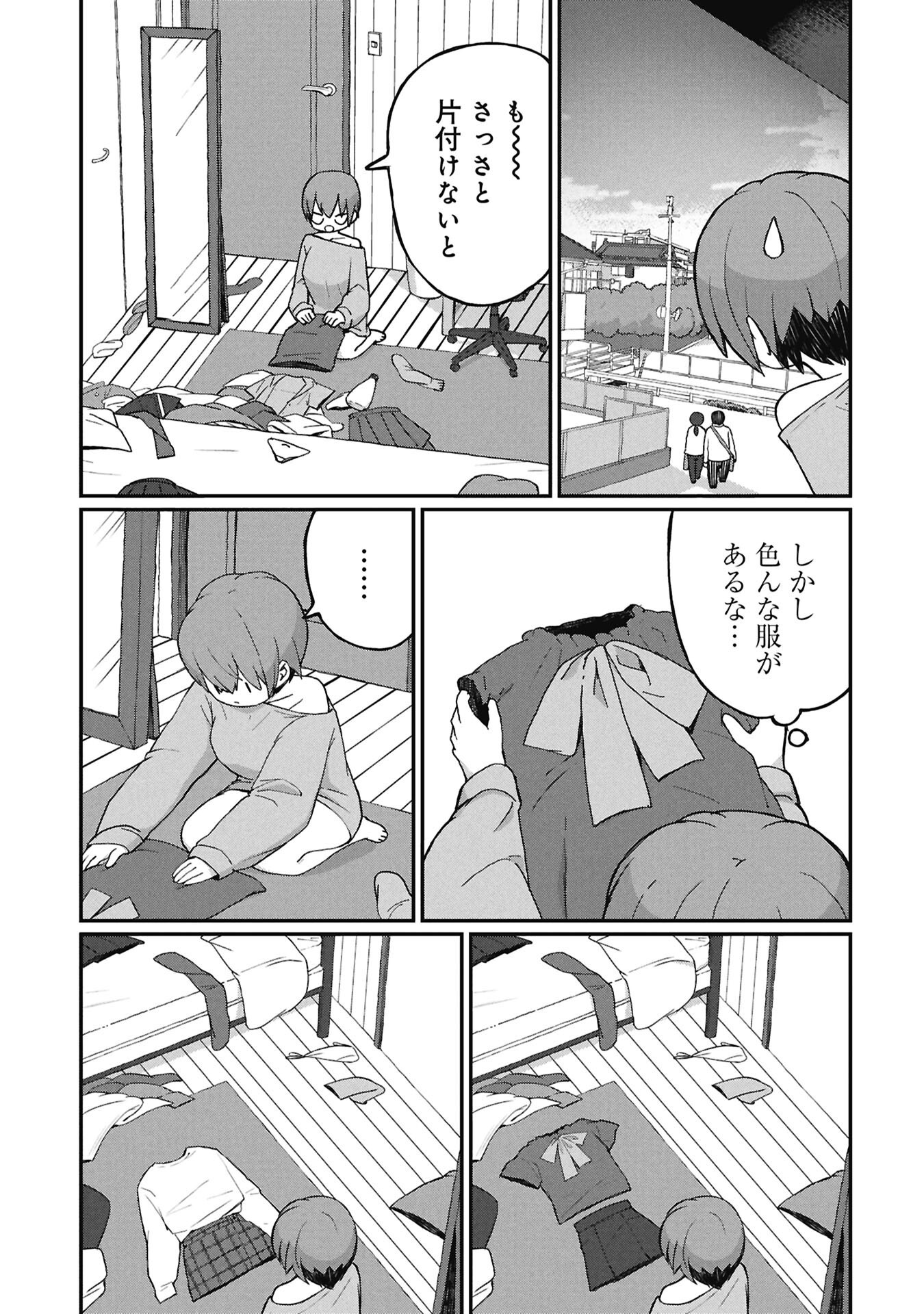Kagetora-kun Wa Modorenai - Chapter 16 - Page 3