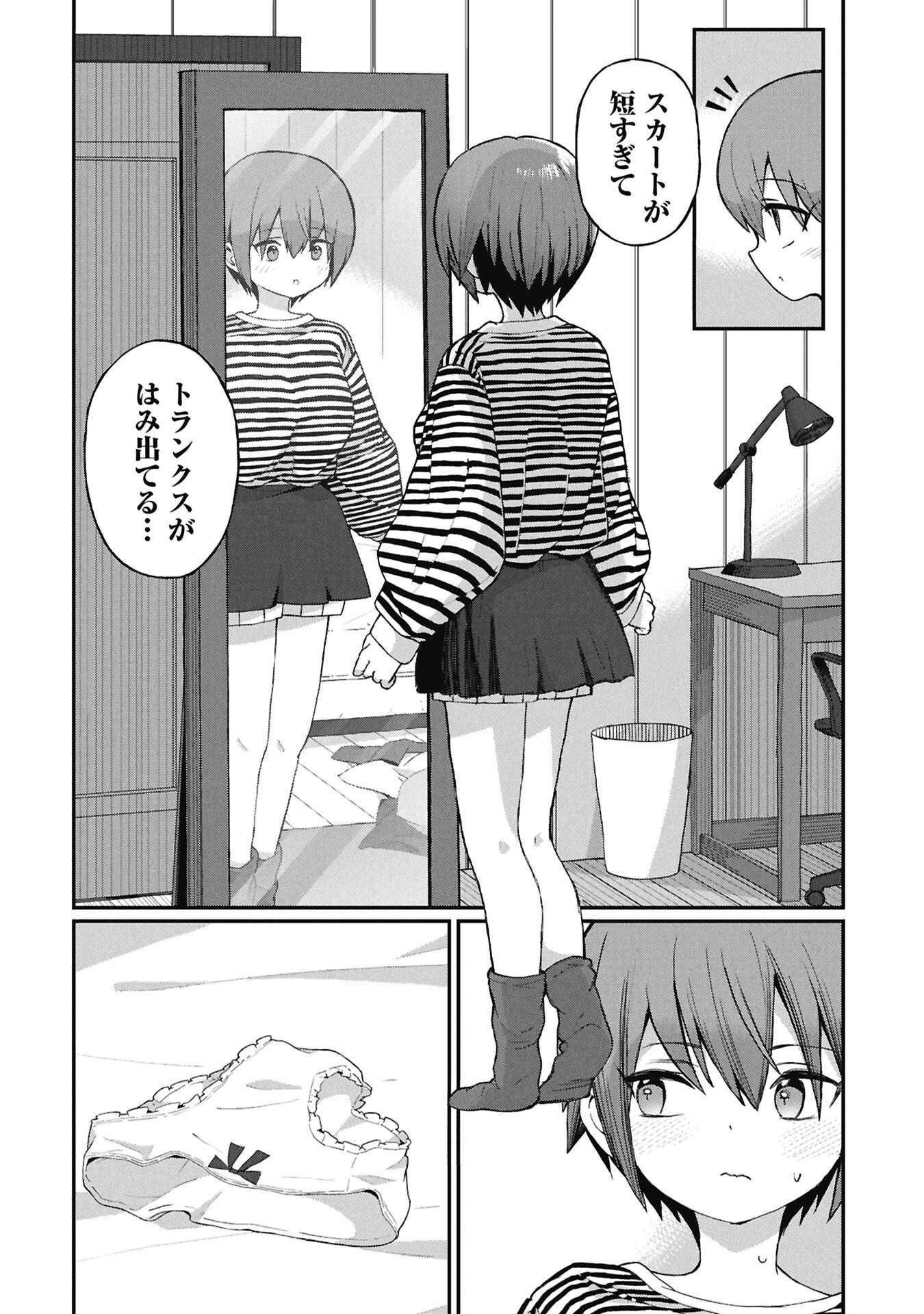 Kagetora-kun Wa Modorenai - Chapter 16 - Page 6