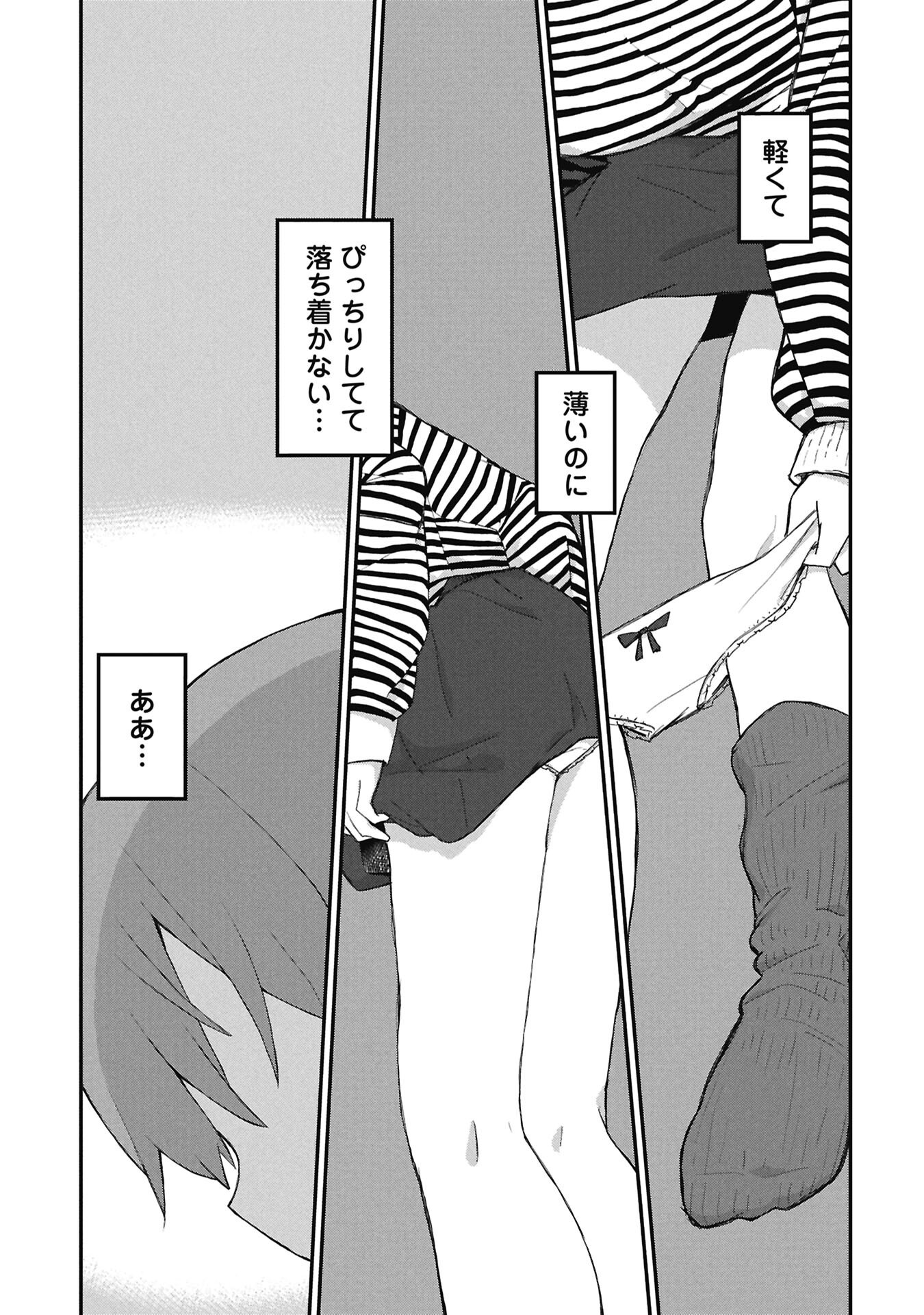 Kagetora-kun Wa Modorenai - Chapter 16 - Page 9