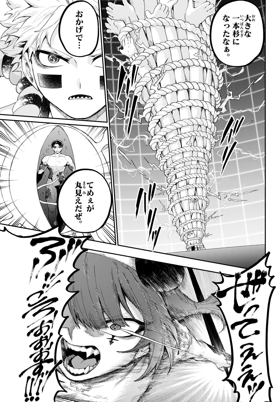 KaguRai: Kagura to Raito - Chapter 45 - Page 15