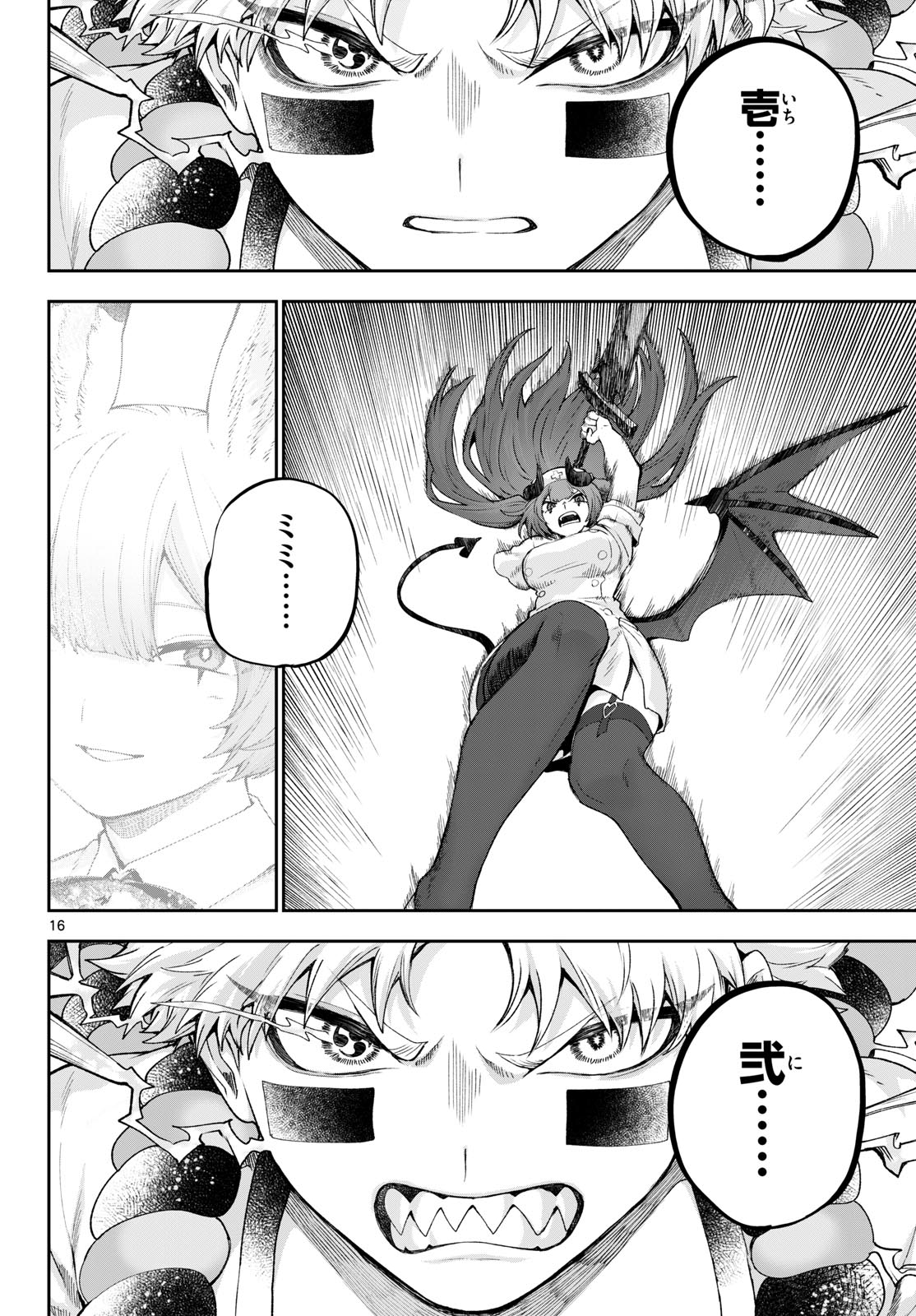 KaguRai: Kagura to Raito - Chapter 45 - Page 16