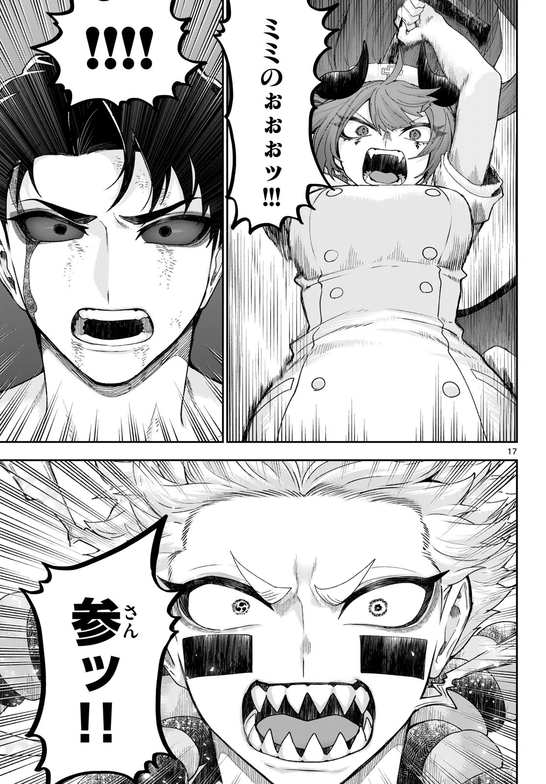 KaguRai: Kagura to Raito - Chapter 45 - Page 17