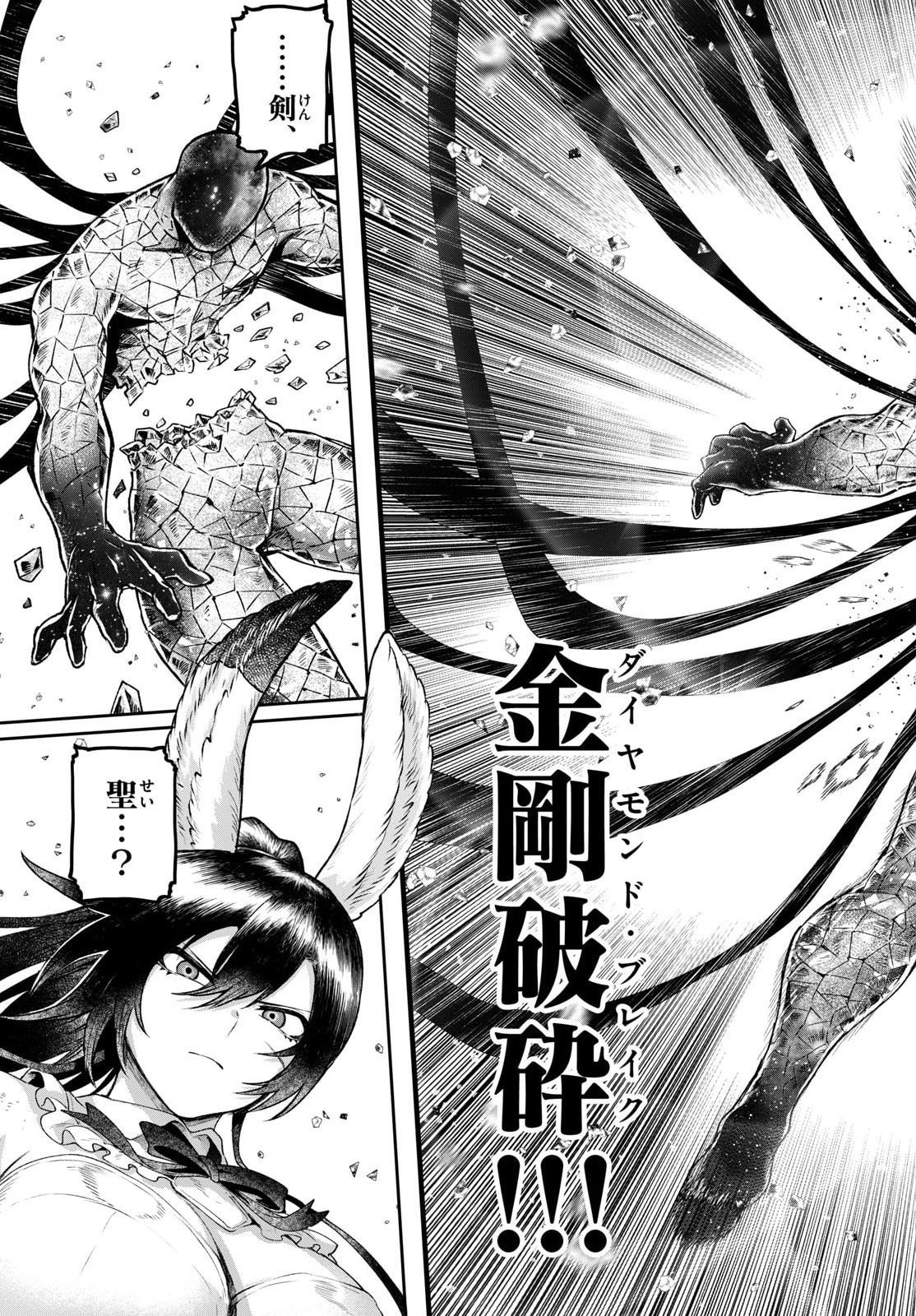 KaguRai: Kagura to Raito - Chapter 46 - Page 14