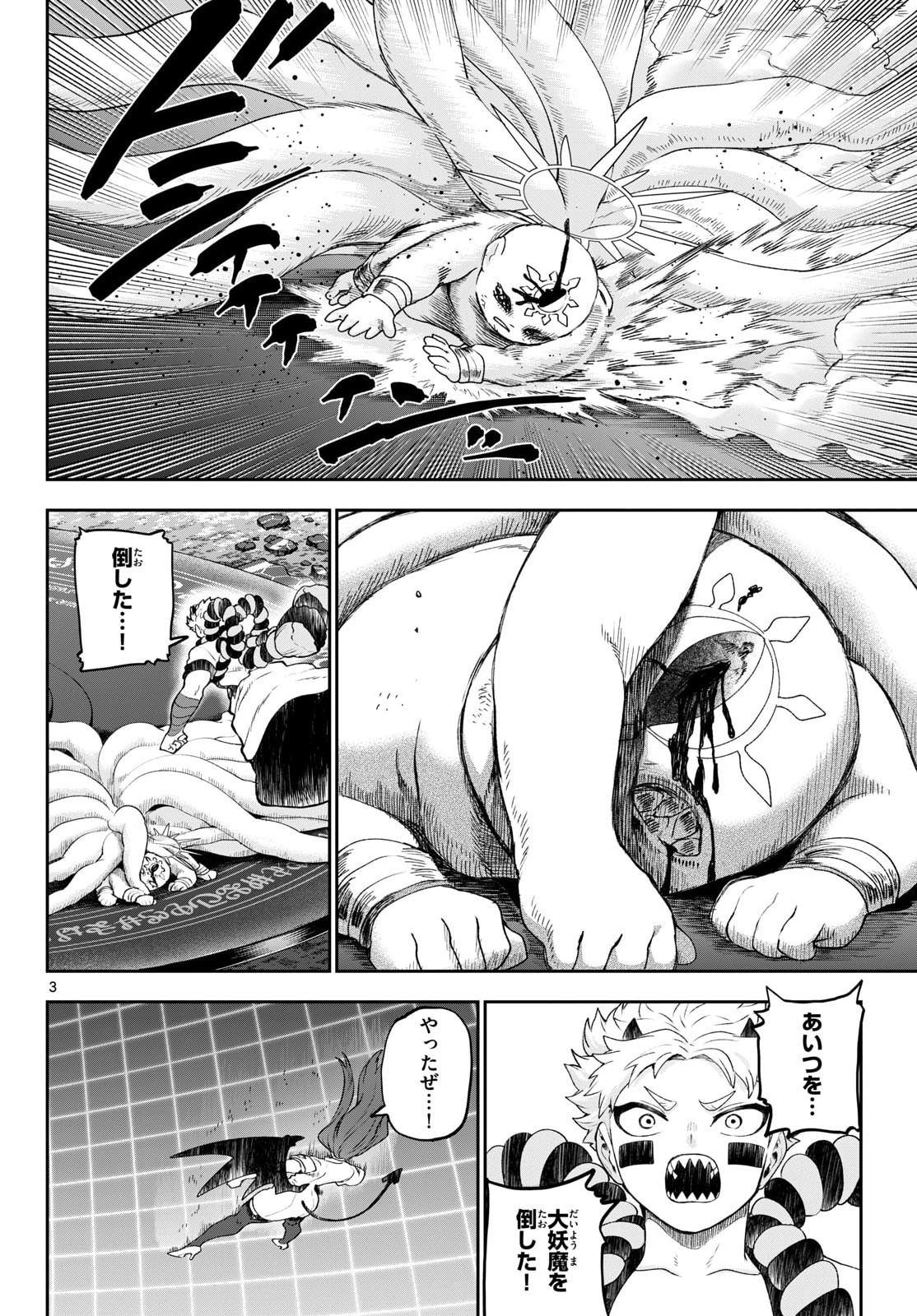 KaguRai: Kagura to Raito - Chapter 46 - Page 3