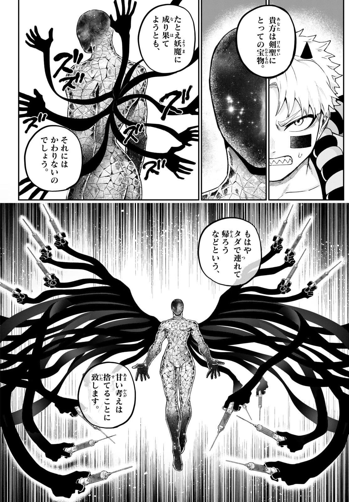 KaguRai: Kagura to Raito - Chapter 46 - Page 9