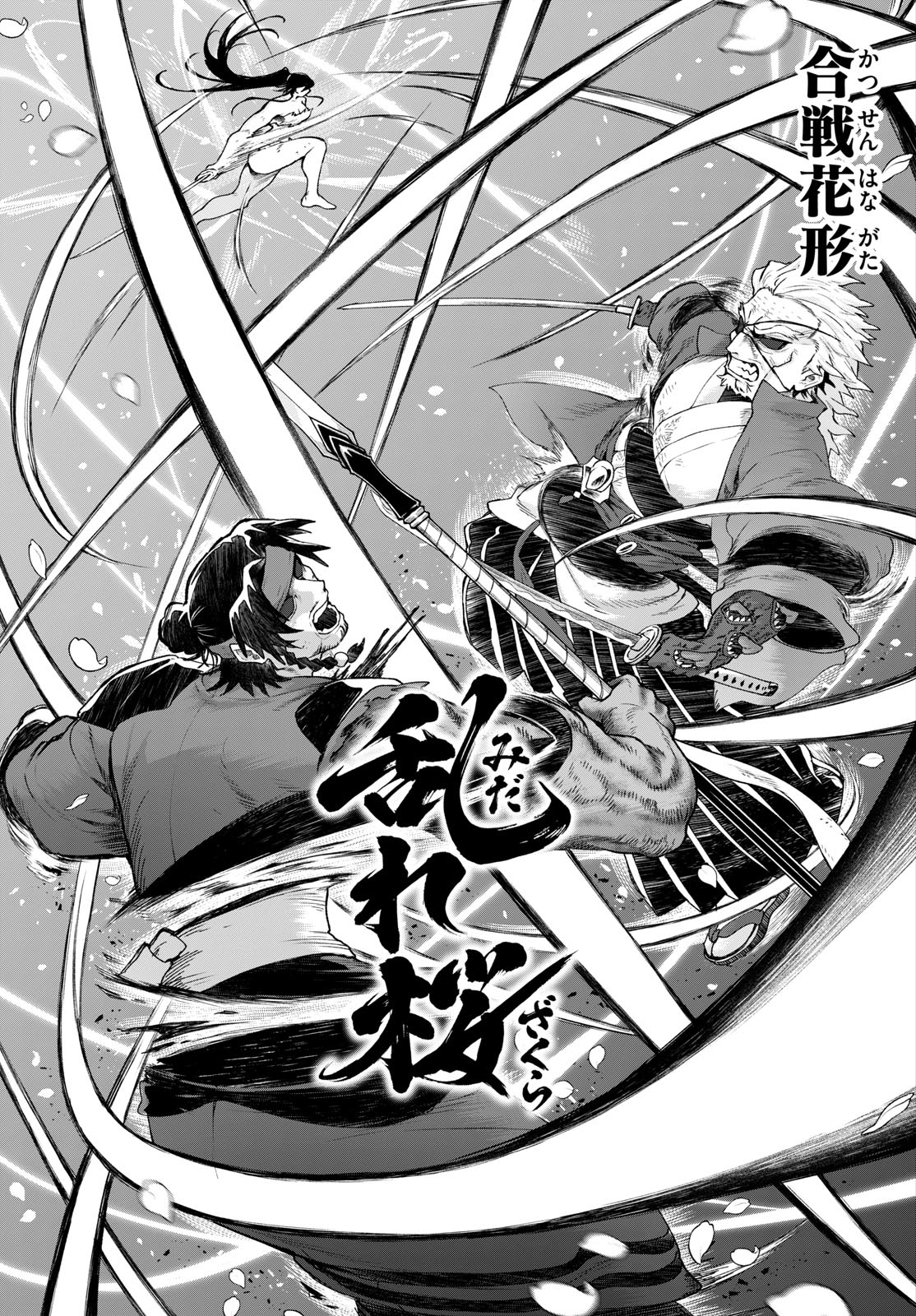 KaguRai: Kagura to Raito - Chapter 47 - Page 11