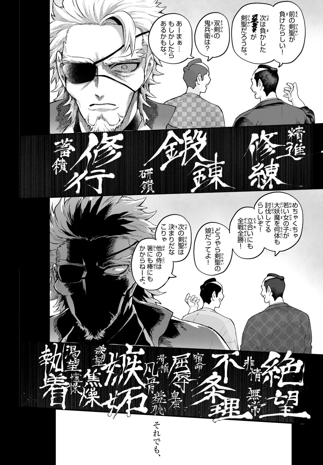 KaguRai: Kagura to Raito - Chapter 47 - Page 14