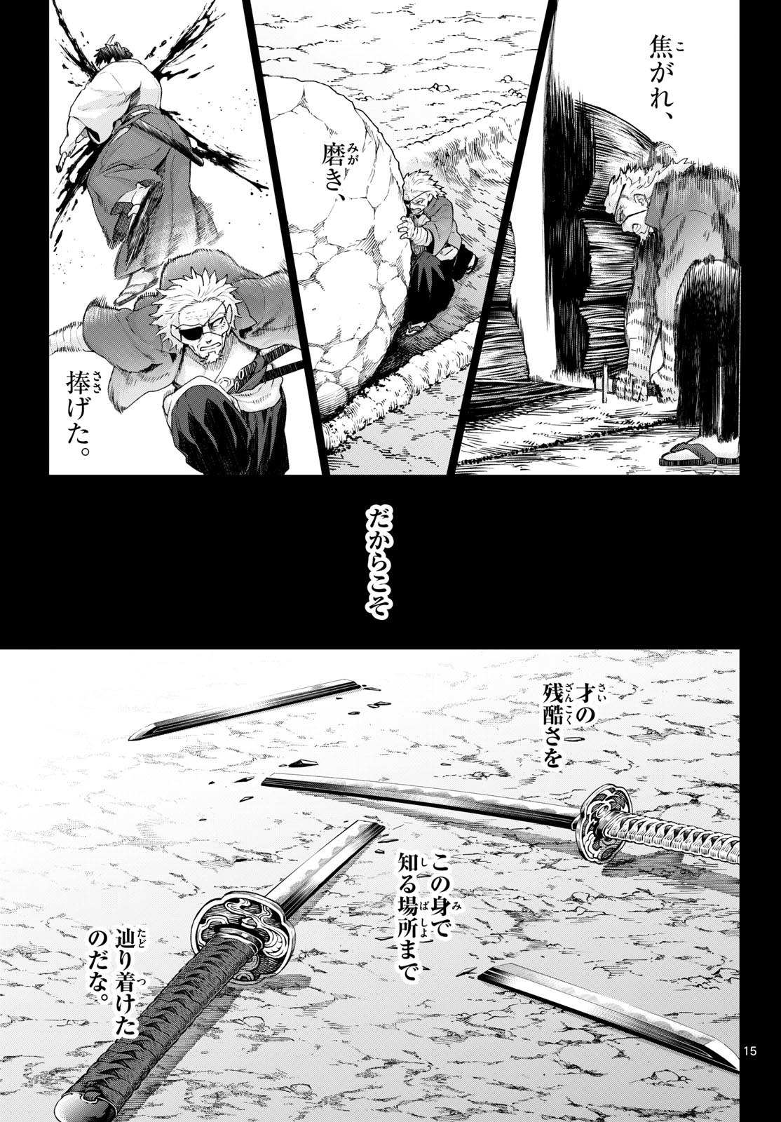 KaguRai: Kagura to Raito - Chapter 47 - Page 15