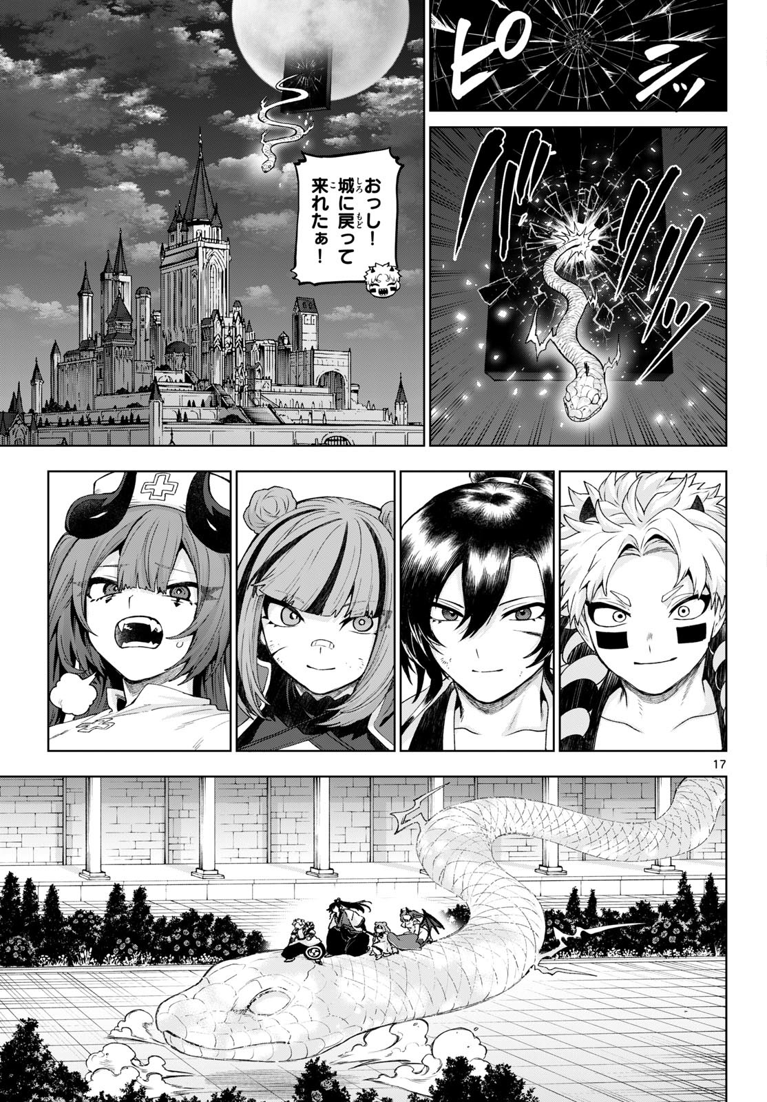 KaguRai: Kagura to Raito - Chapter 47 - Page 17