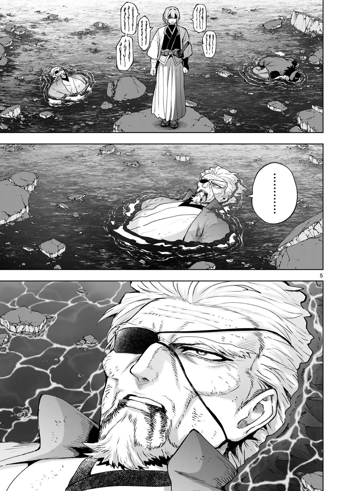 KaguRai: Kagura to Raito - Chapter 47 - Page 5
