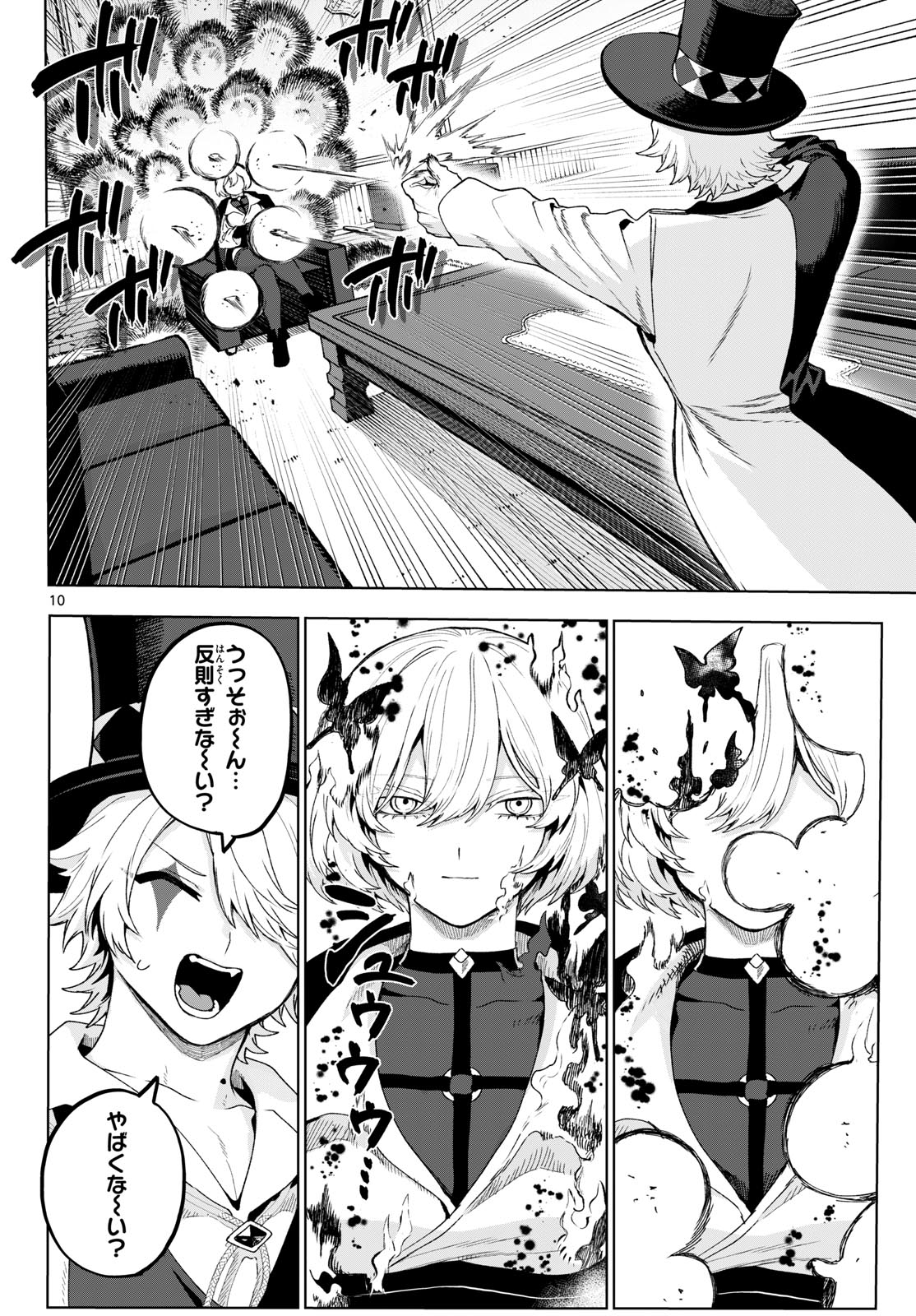 KaguRai: Kagura to Raito - Chapter 48 - Page 10