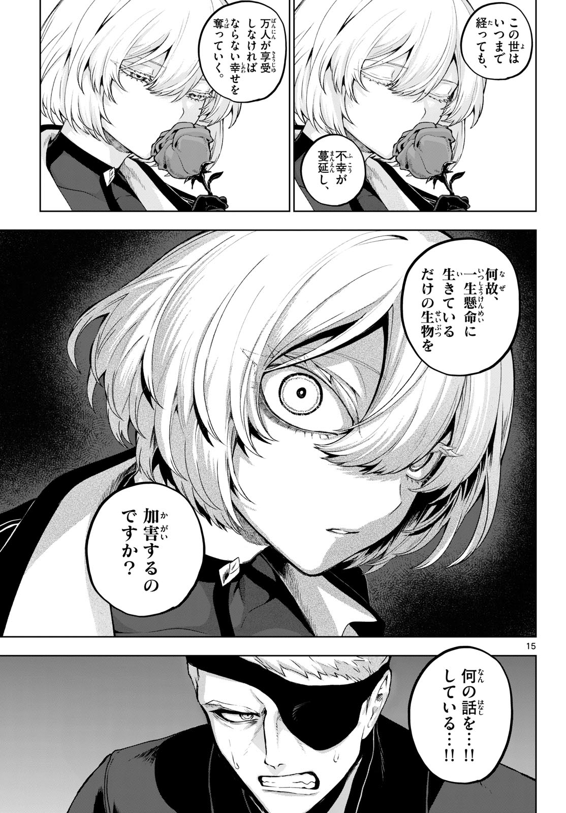 KaguRai: Kagura to Raito - Chapter 48 - Page 15
