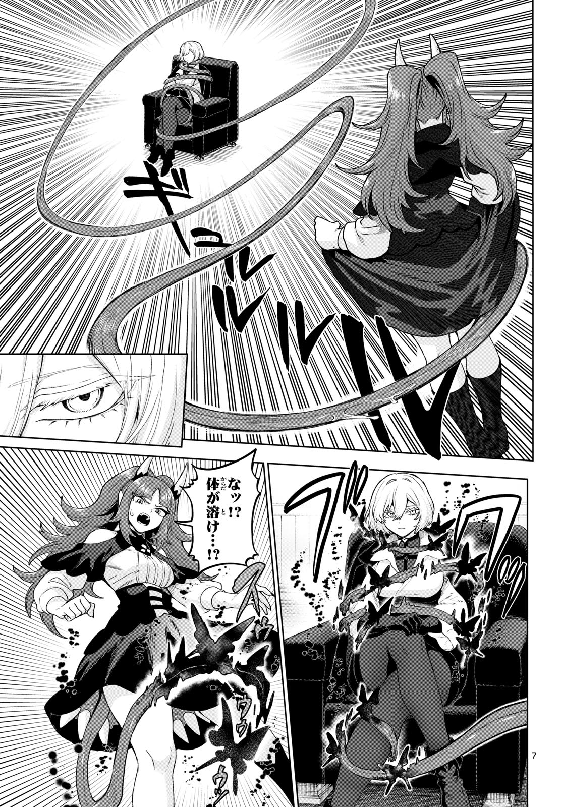 KaguRai: Kagura to Raito - Chapter 48 - Page 7